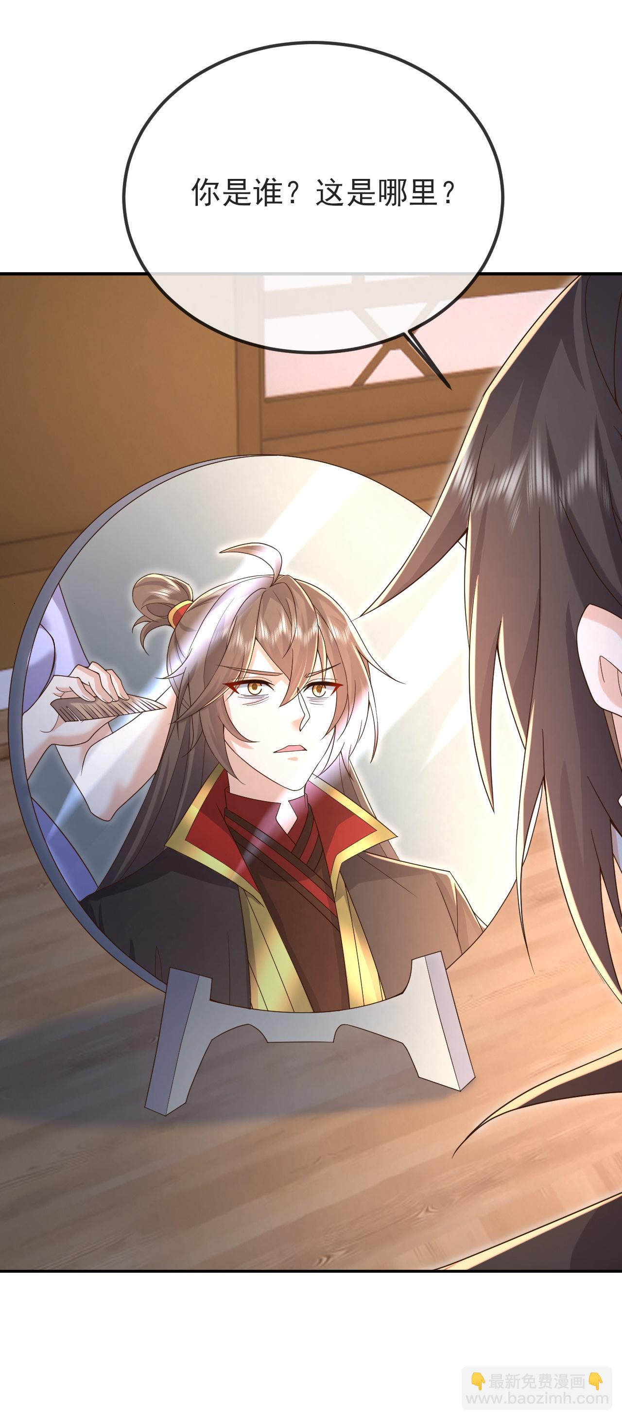🍚仙武帝尊 第581话 九幽仙曲 第26页