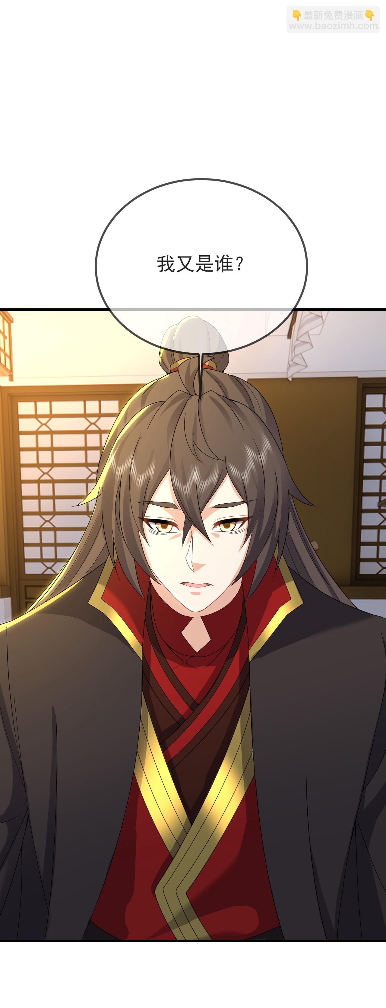 🍚仙武帝尊 第581话 九幽仙曲 第29页