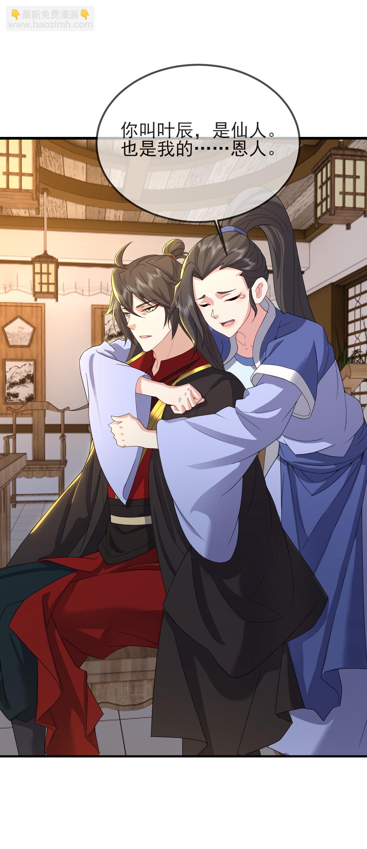 🍚仙武帝尊 第581话 九幽仙曲 第30页