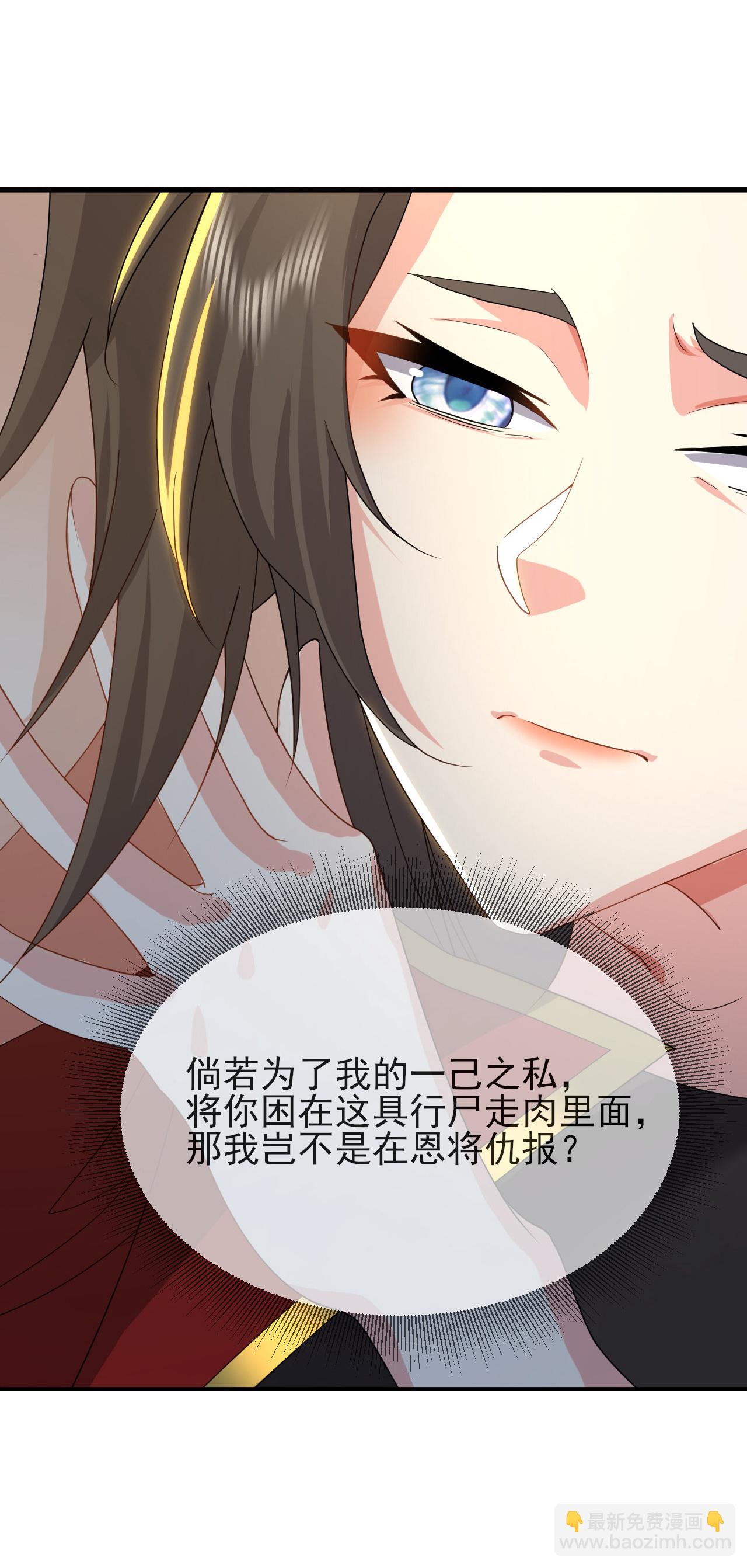 🍚仙武帝尊 第581话 九幽仙曲 第31页