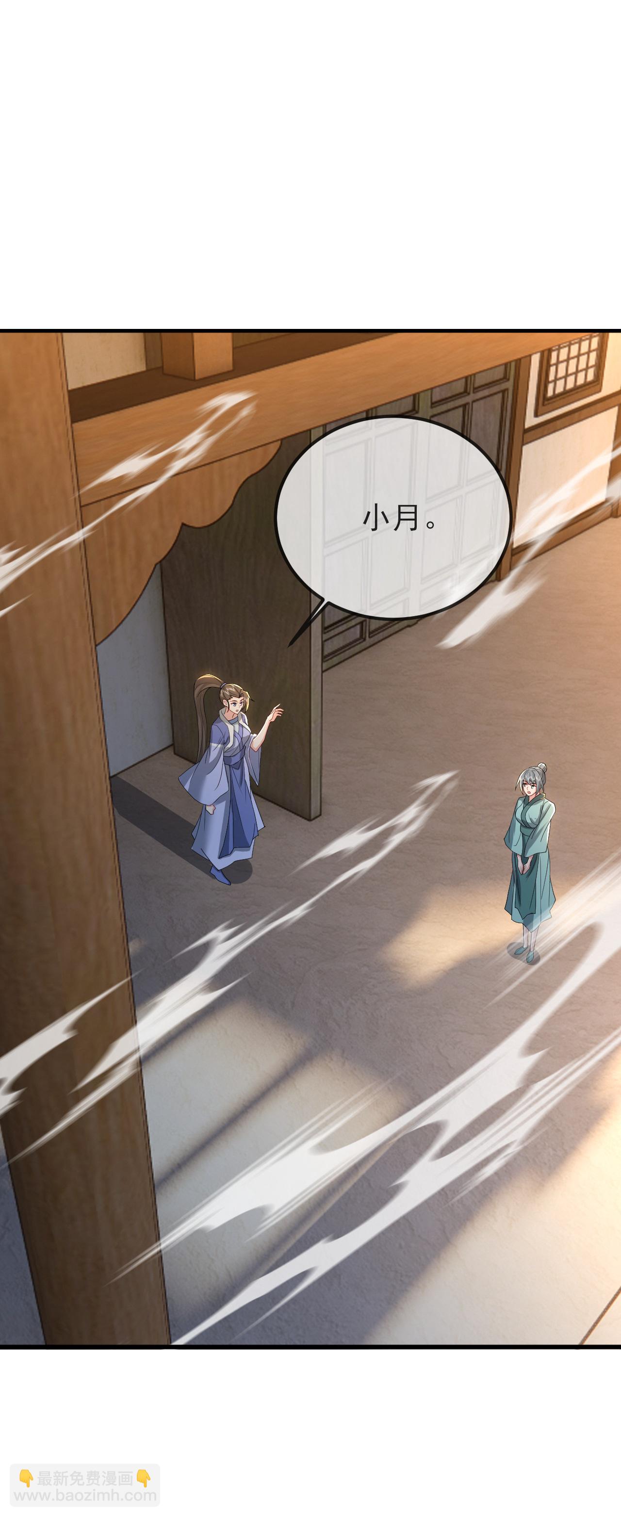 🍚仙武帝尊 第581话 九幽仙曲 第34页