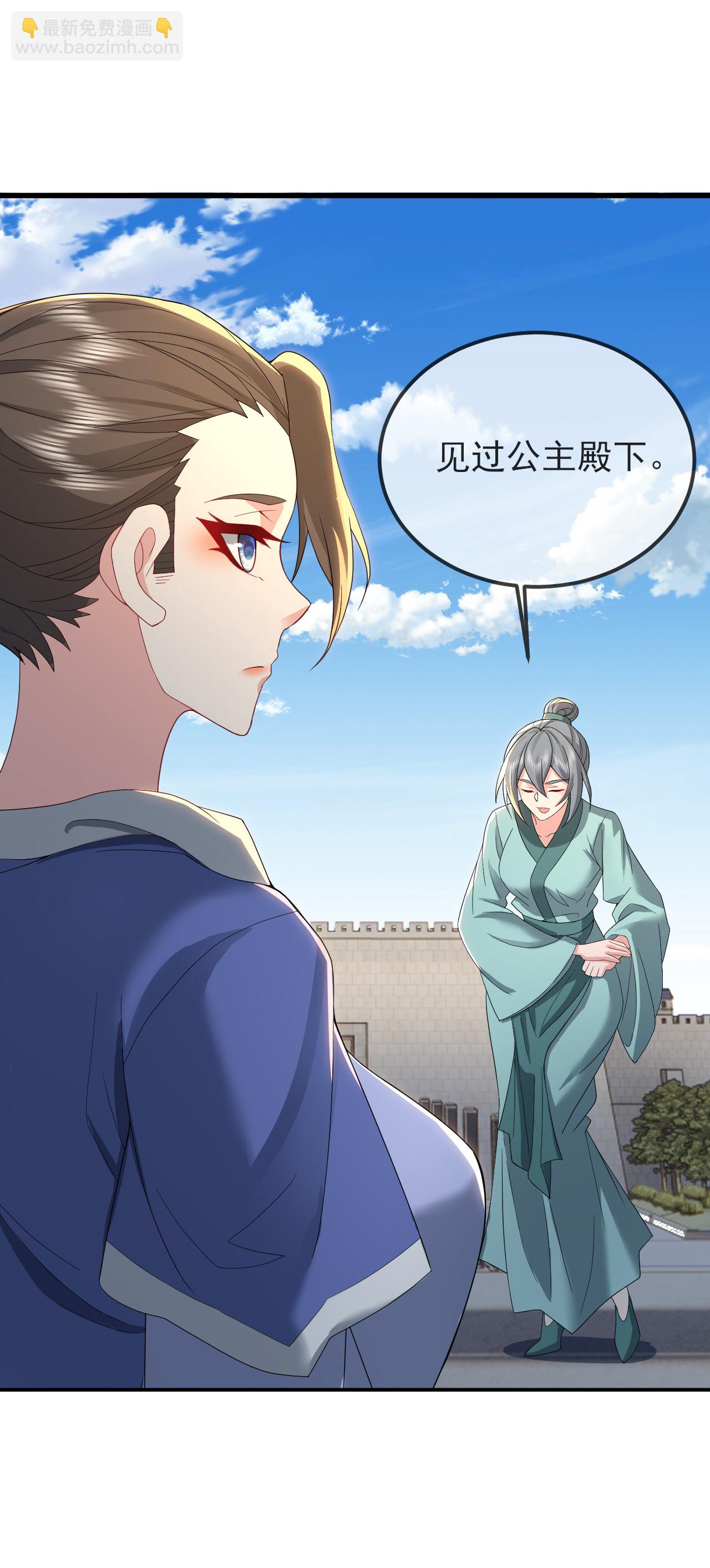🍚仙武帝尊 第581话 九幽仙曲 第35页
