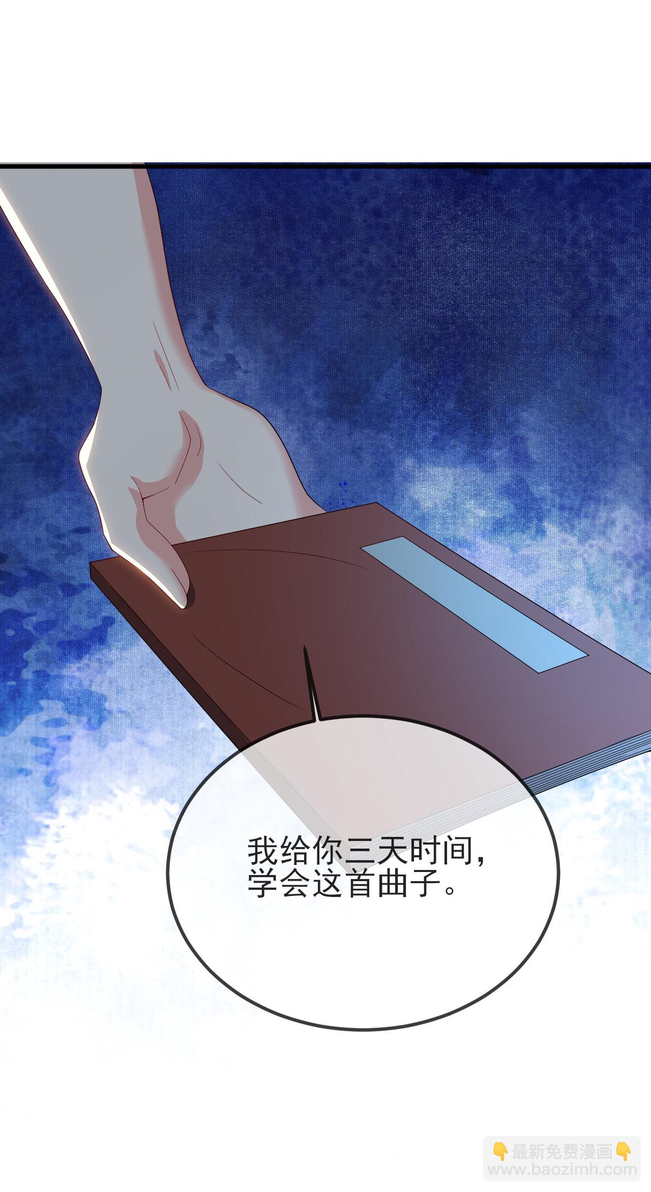 🍚仙武帝尊 第581话 九幽仙曲 第36页