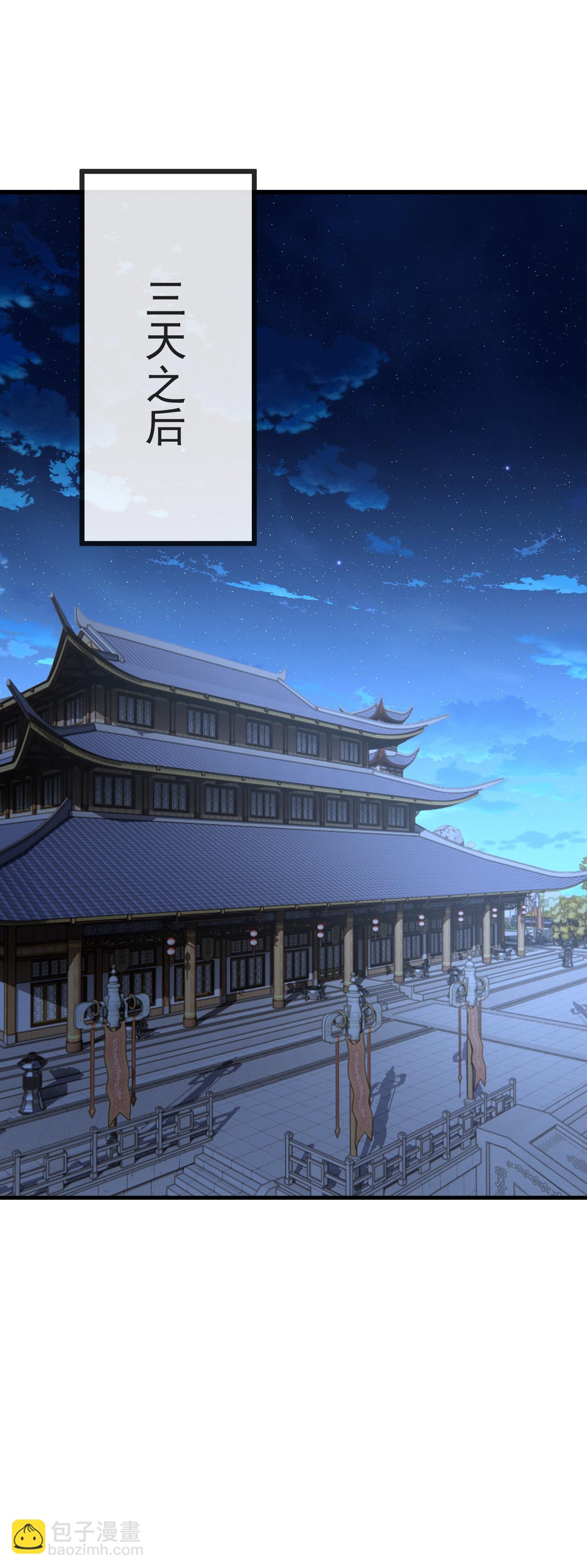🍚仙武帝尊 第581话 九幽仙曲 第38页