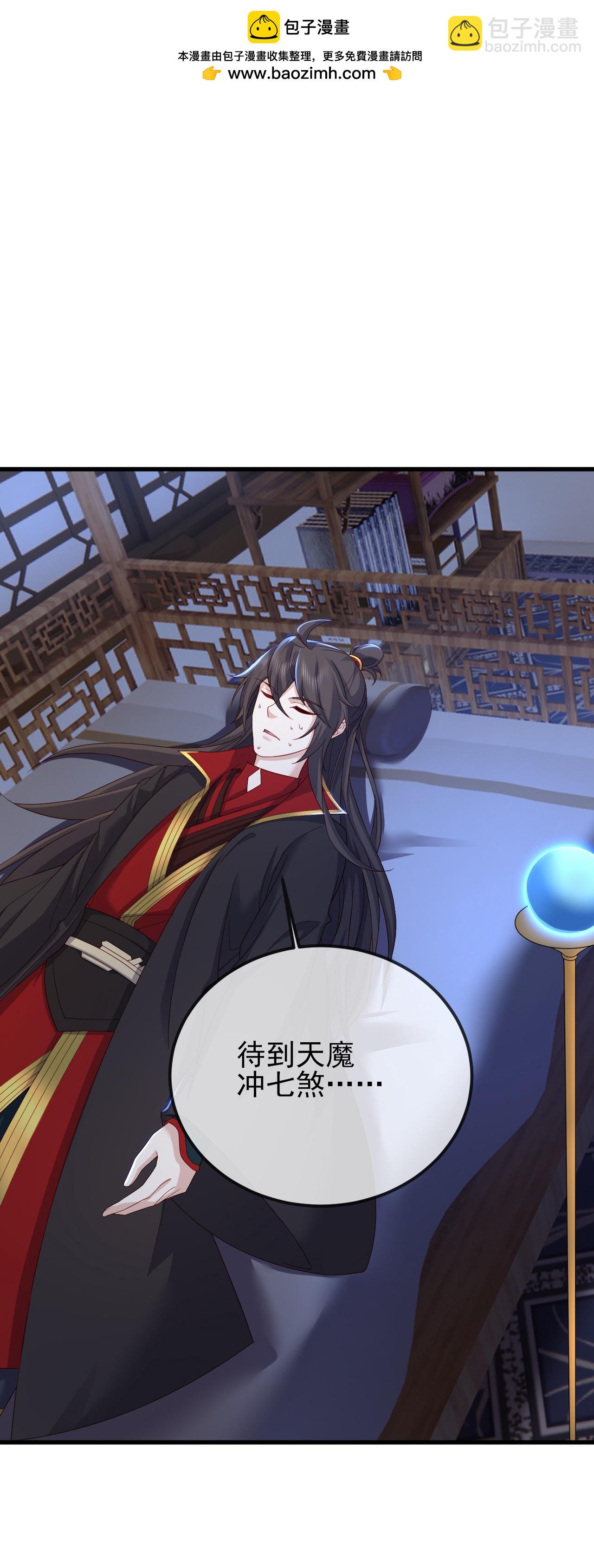 🍚仙武帝尊 第581话 九幽仙曲 第39页