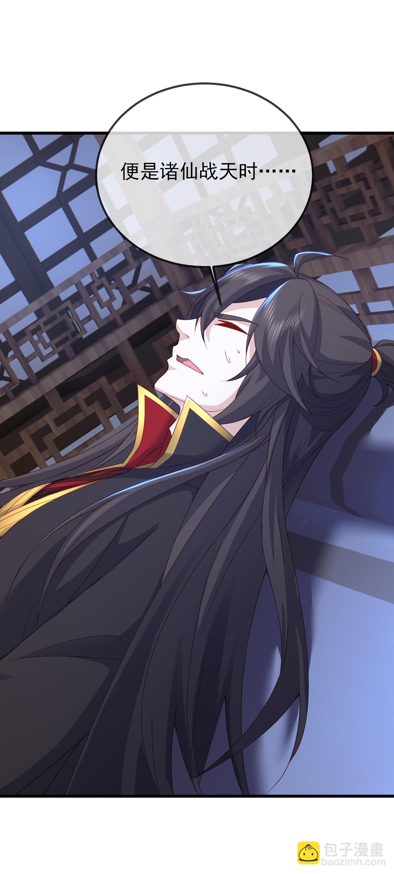 🍚仙武帝尊 第581话 九幽仙曲 第40页