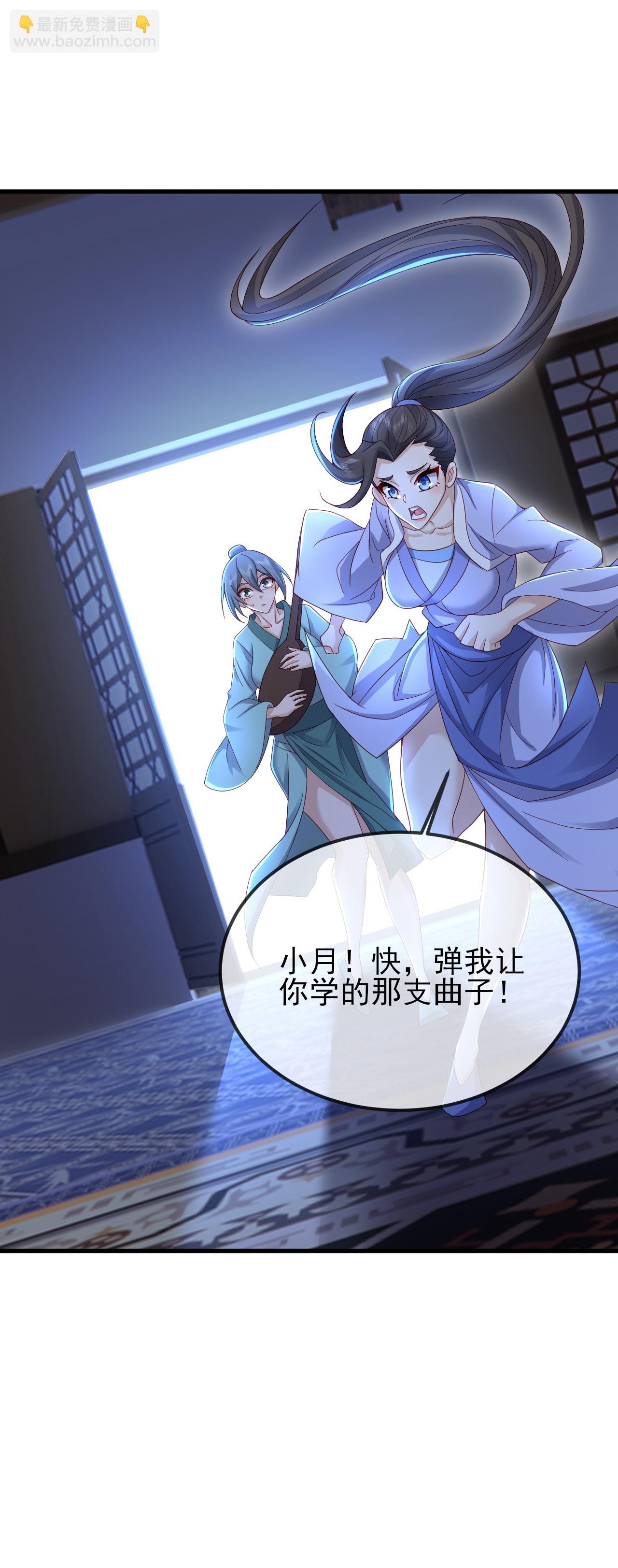 🍚仙武帝尊 第581话 九幽仙曲 第43页