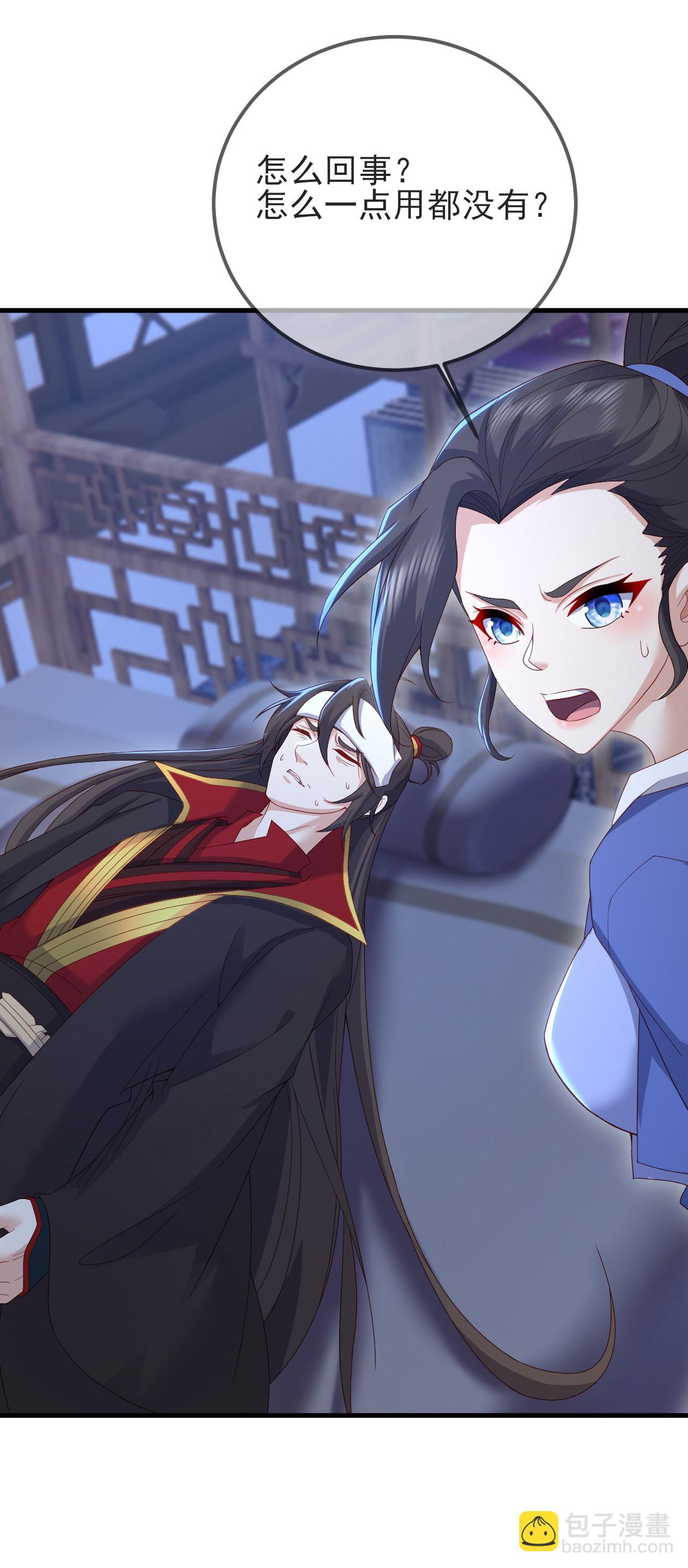 🍚仙武帝尊 第581话 九幽仙曲 第46页