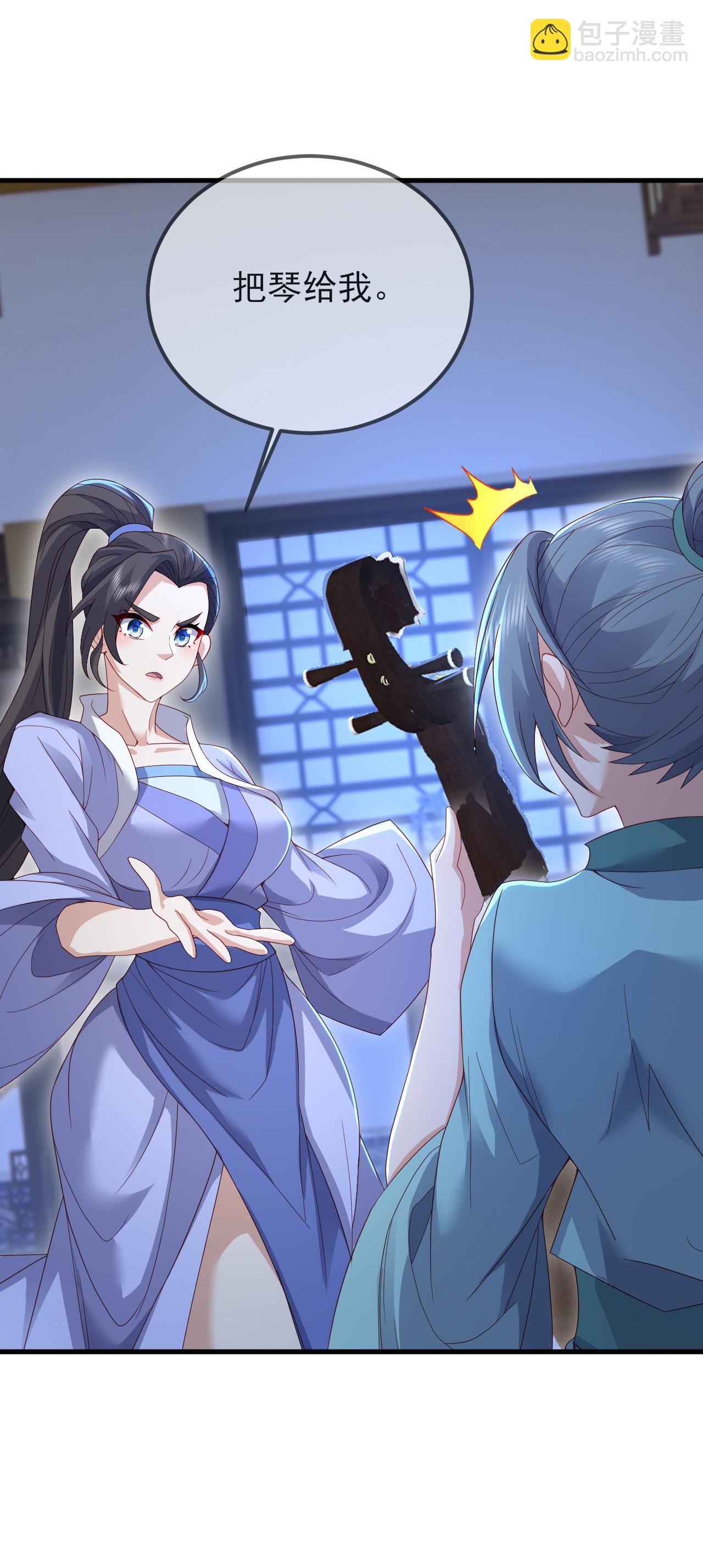 🍚仙武帝尊 第581话 九幽仙曲 第47页