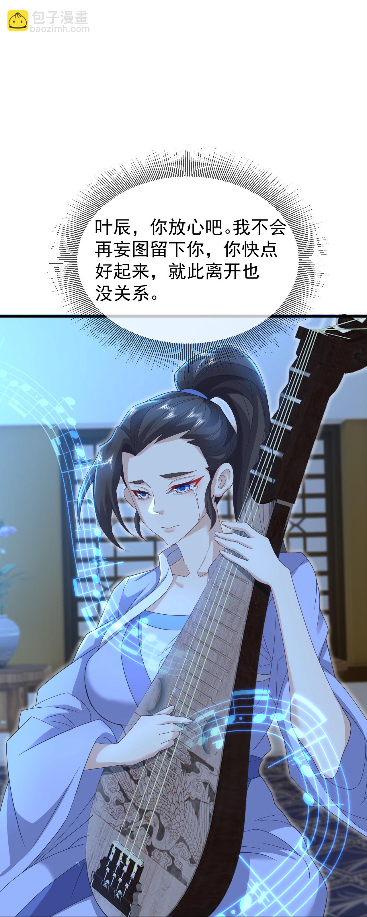 🍚仙武帝尊 第581话 九幽仙曲 第49页