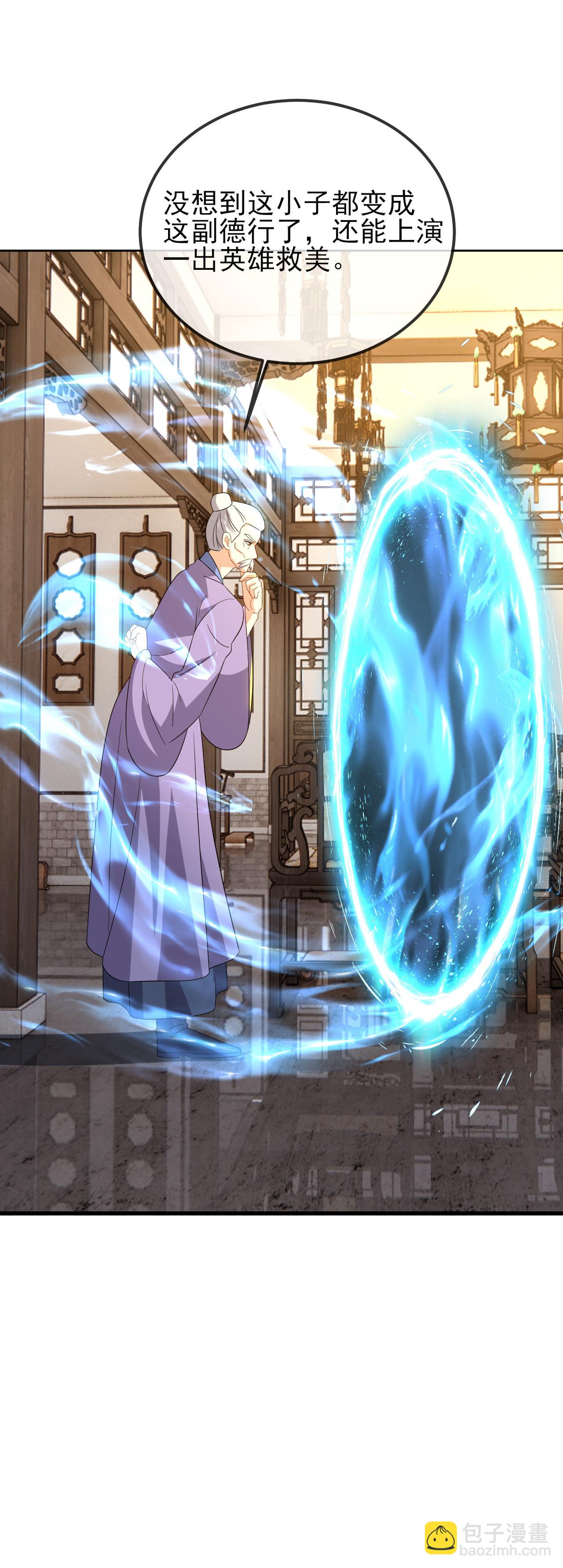 🍚仙武帝尊 第581话 九幽仙曲 第6页