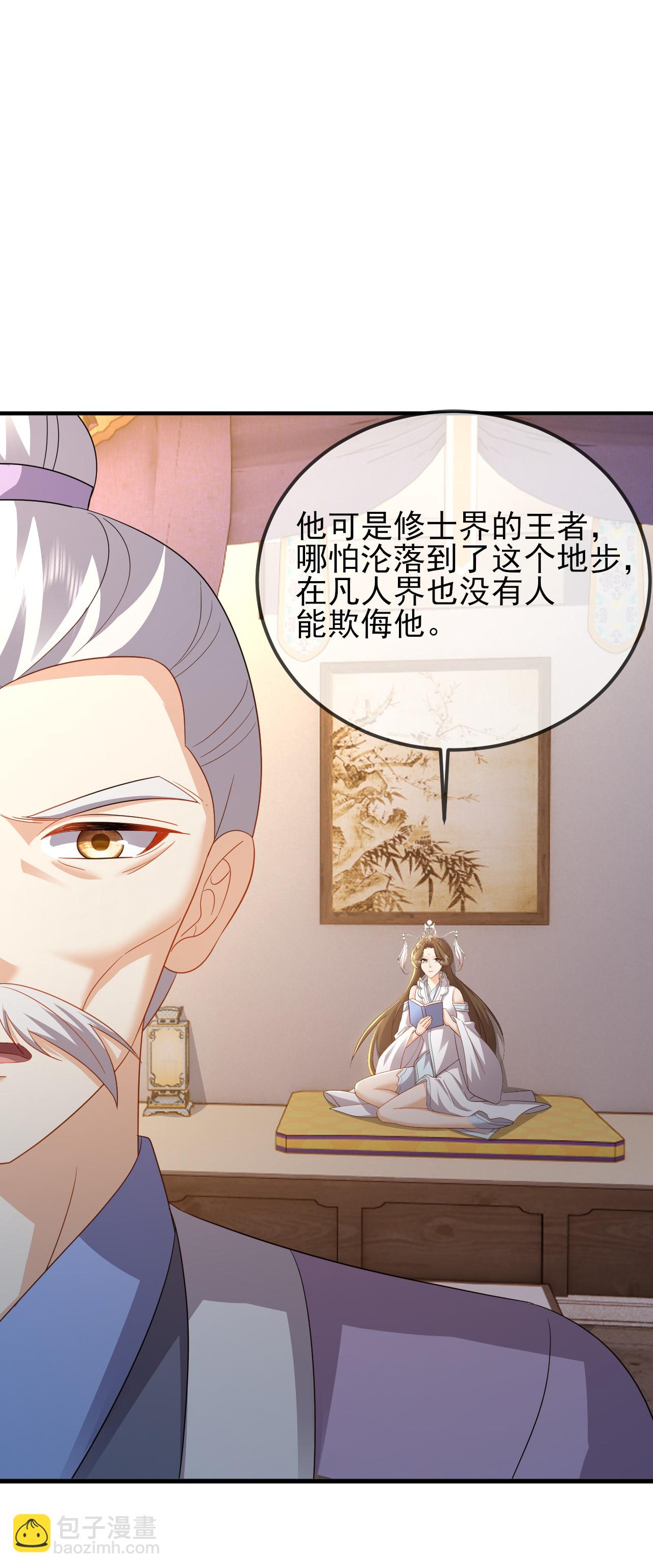 🍚仙武帝尊 第581话 九幽仙曲 第7页