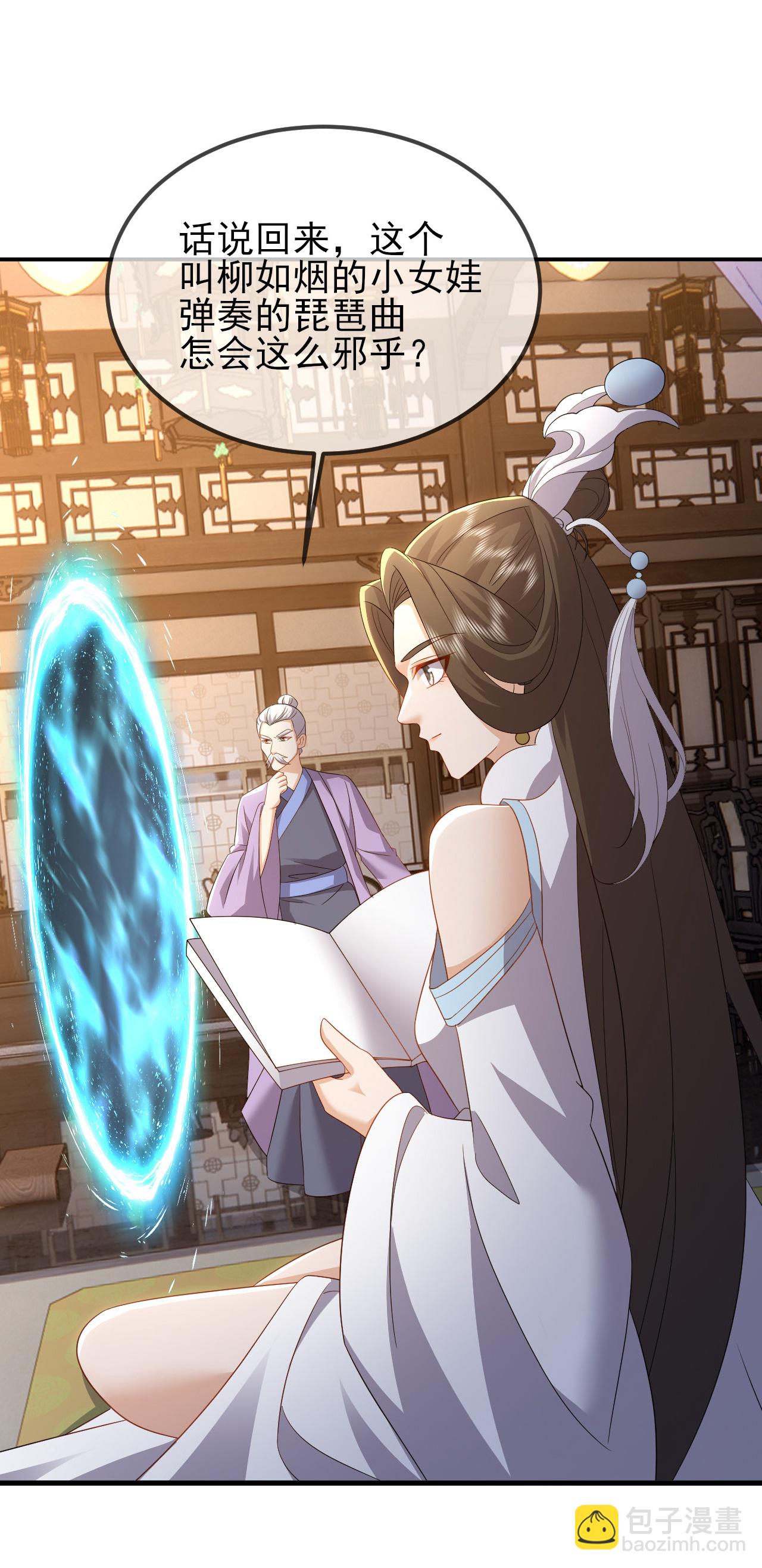 🍚仙武帝尊 第581话 九幽仙曲 第9页