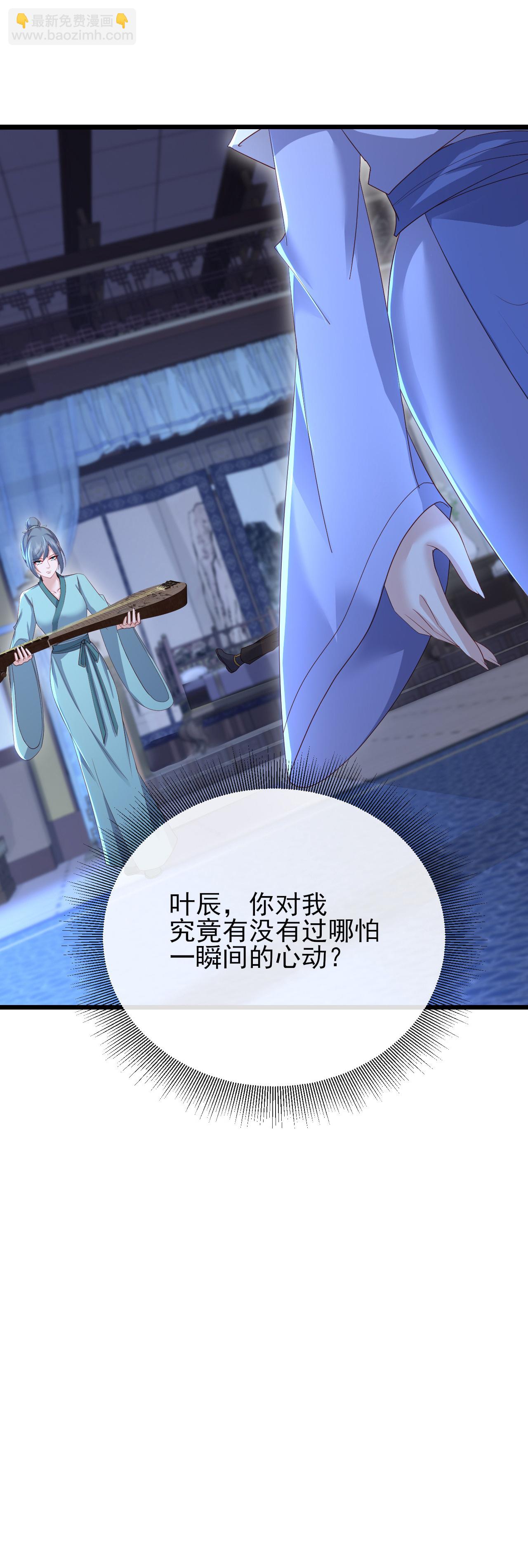 🍚仙武帝尊 第583话 暂时歇息 第20页