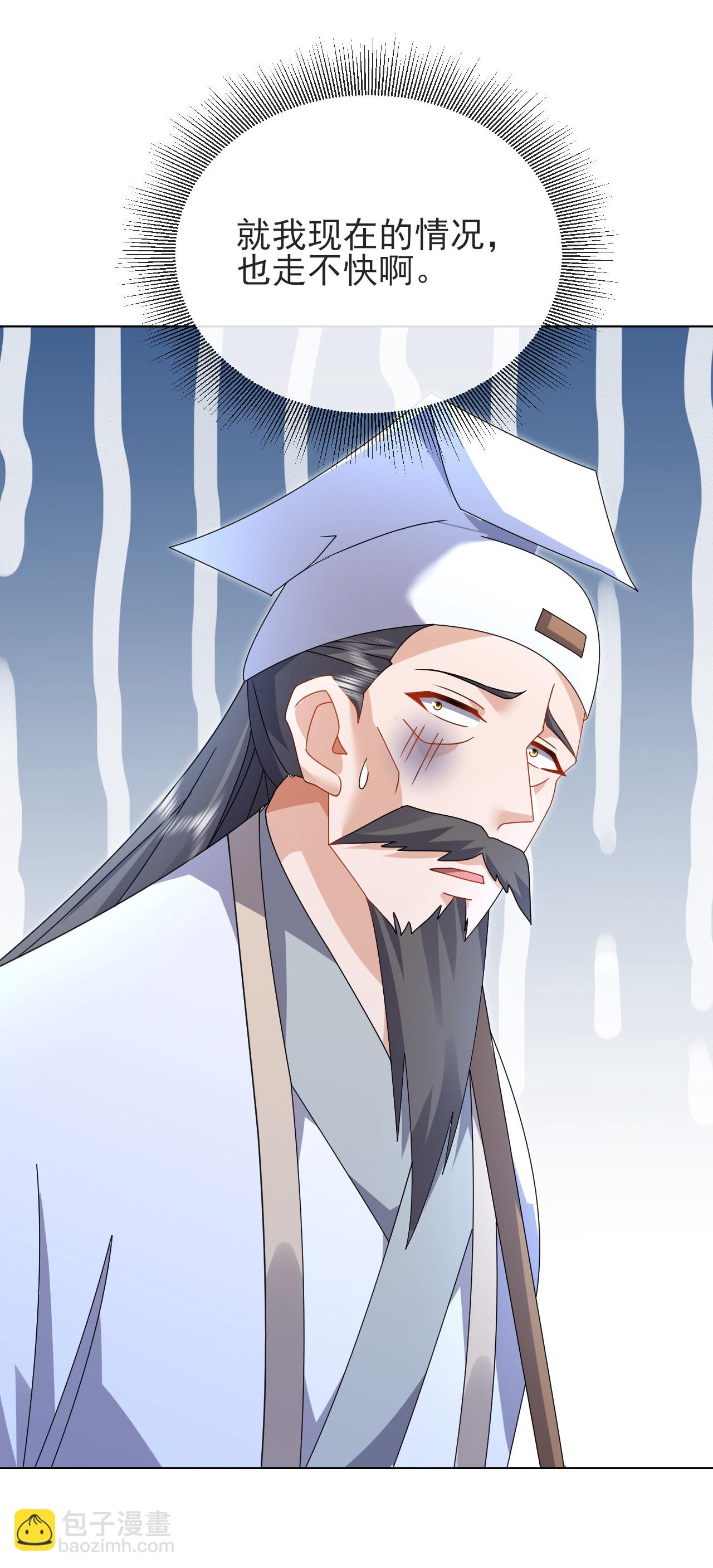 🍚仙武帝尊 第583话 暂时歇息 第23页