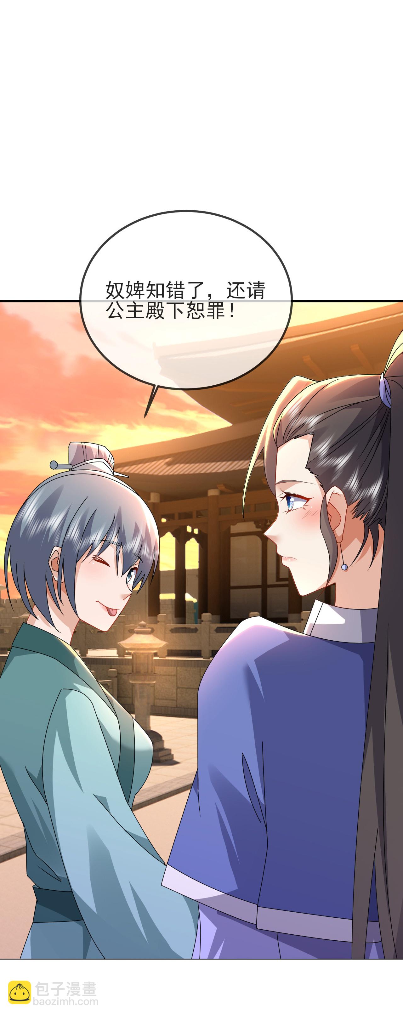 🍚仙武帝尊 第583话 暂时歇息 第26页