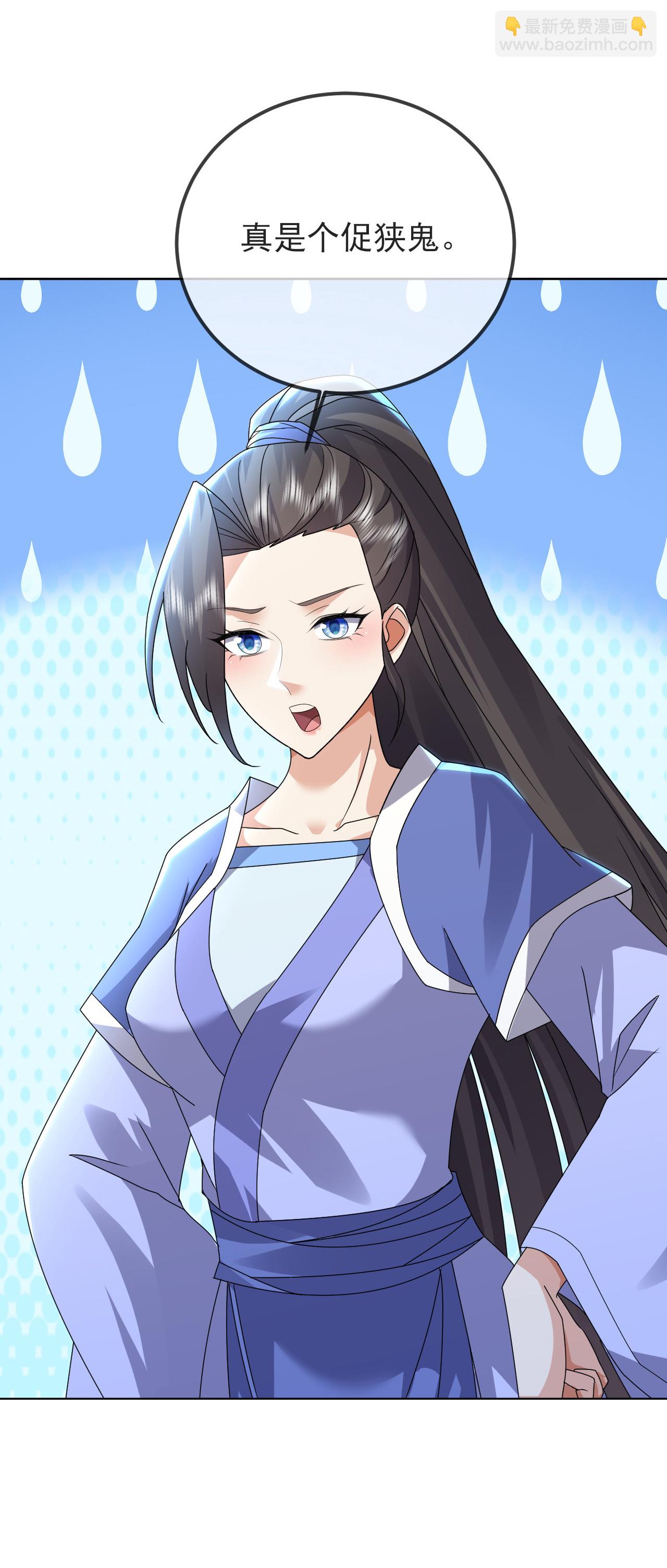 🍚仙武帝尊 第583话 暂时歇息 第27页