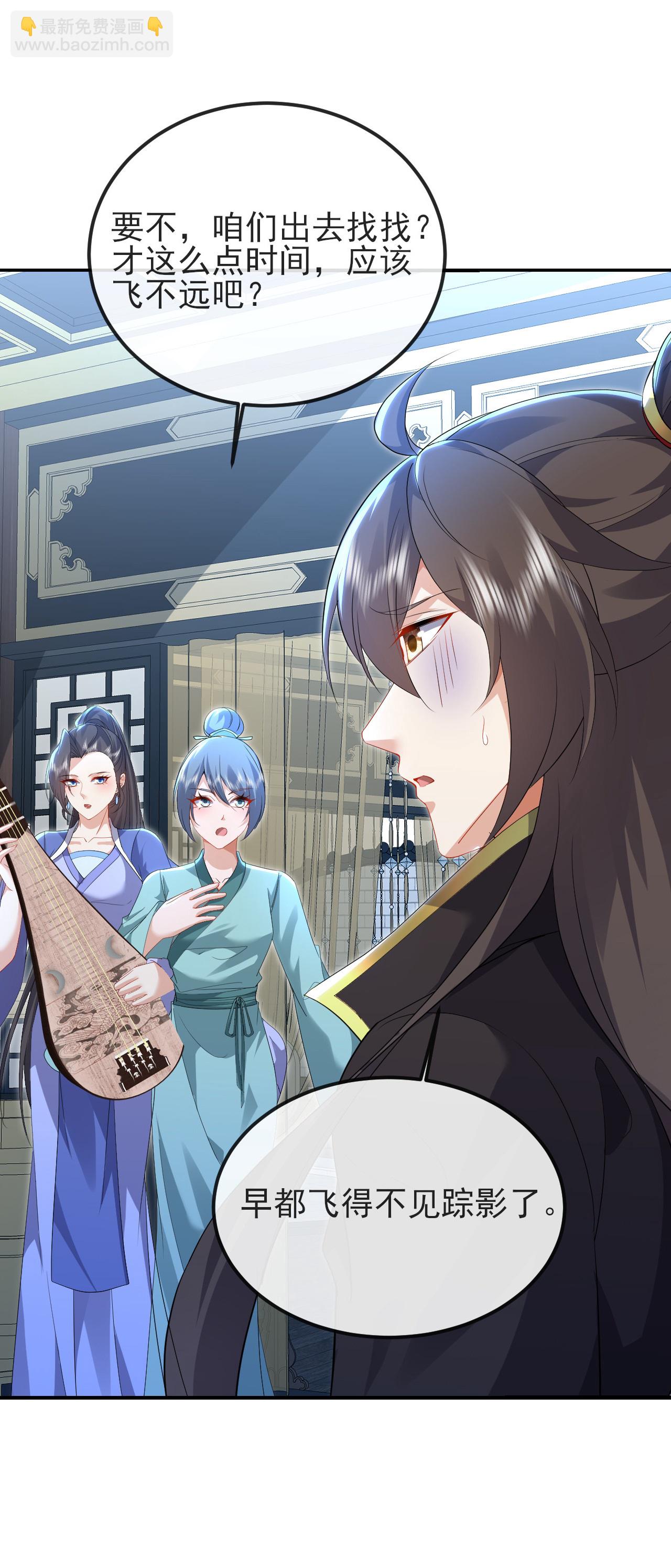 🍚仙武帝尊 第583话 暂时歇息 第3页