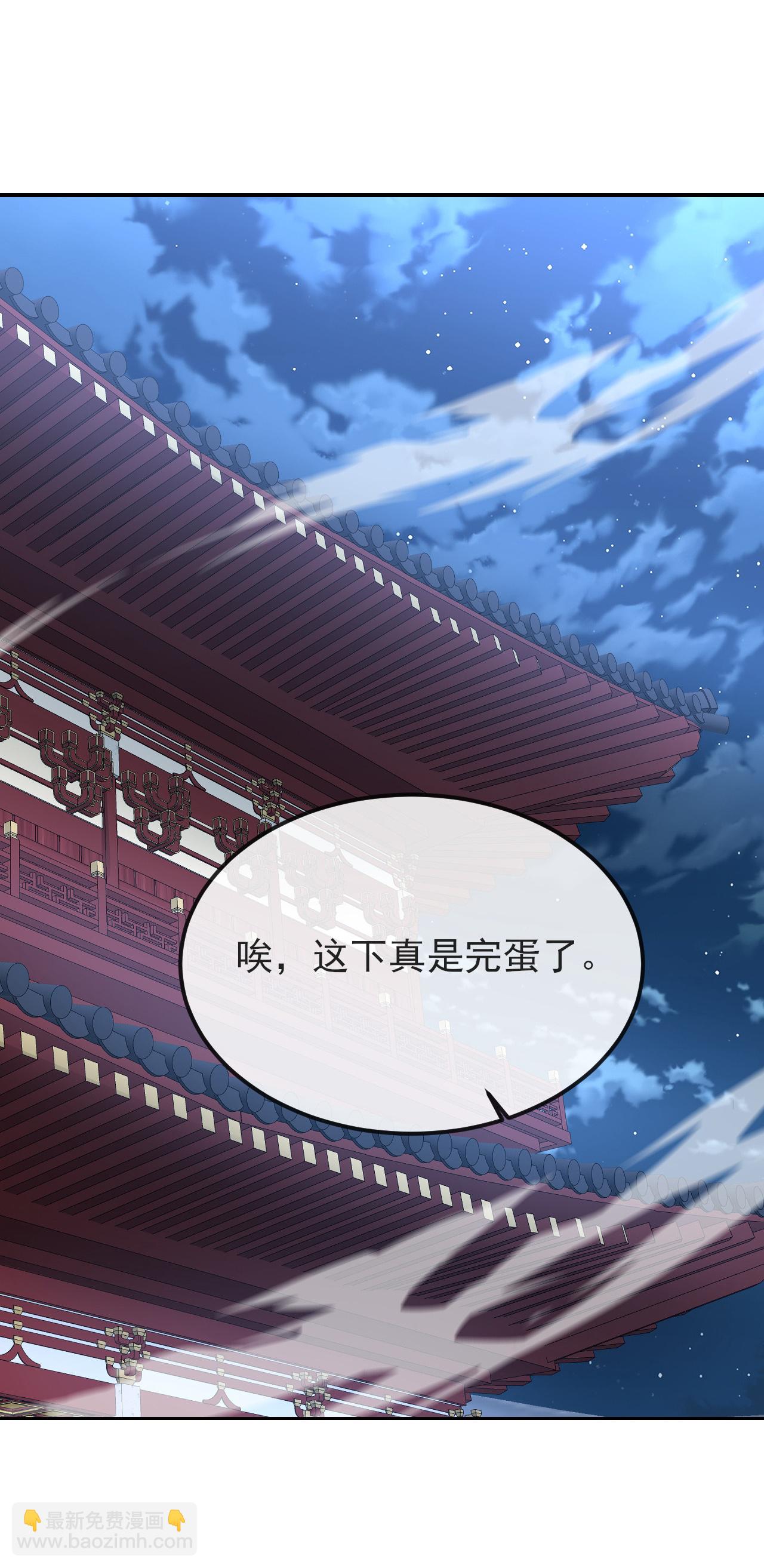 🍚仙武帝尊 第583话 暂时歇息 第4页