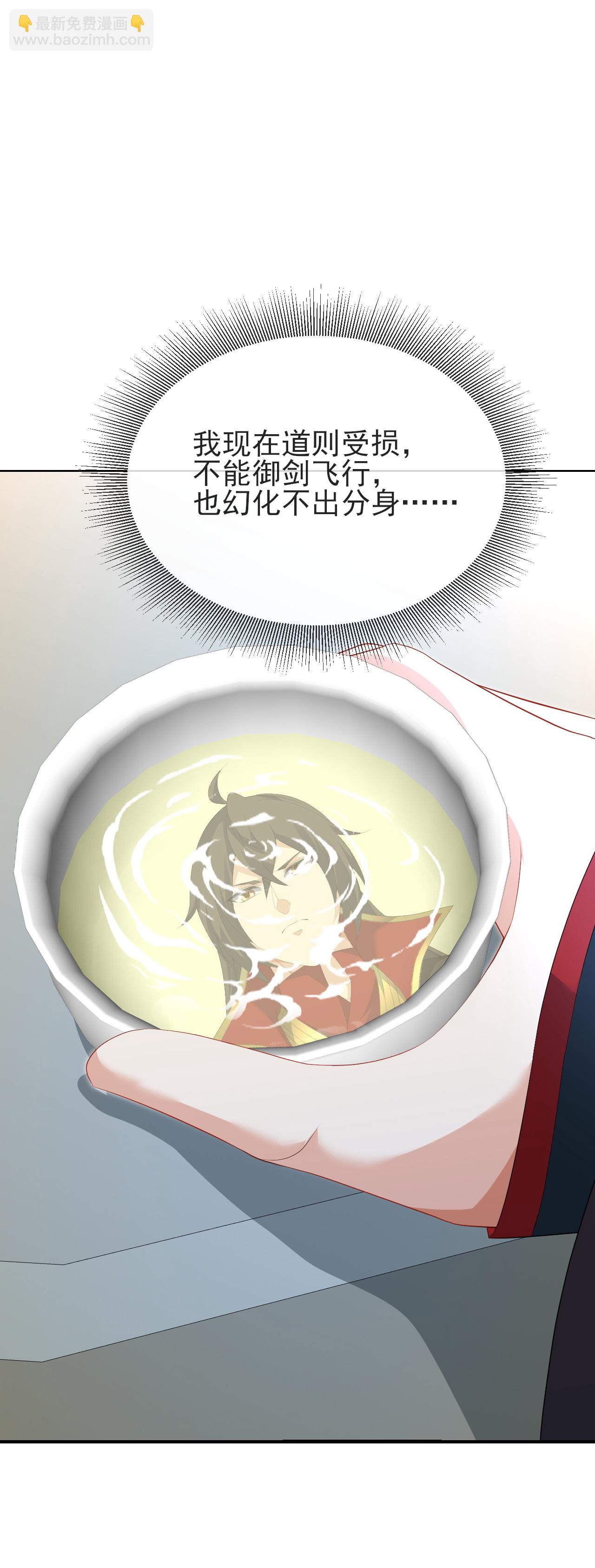 🍚仙武帝尊 第583话 暂时歇息 第7页