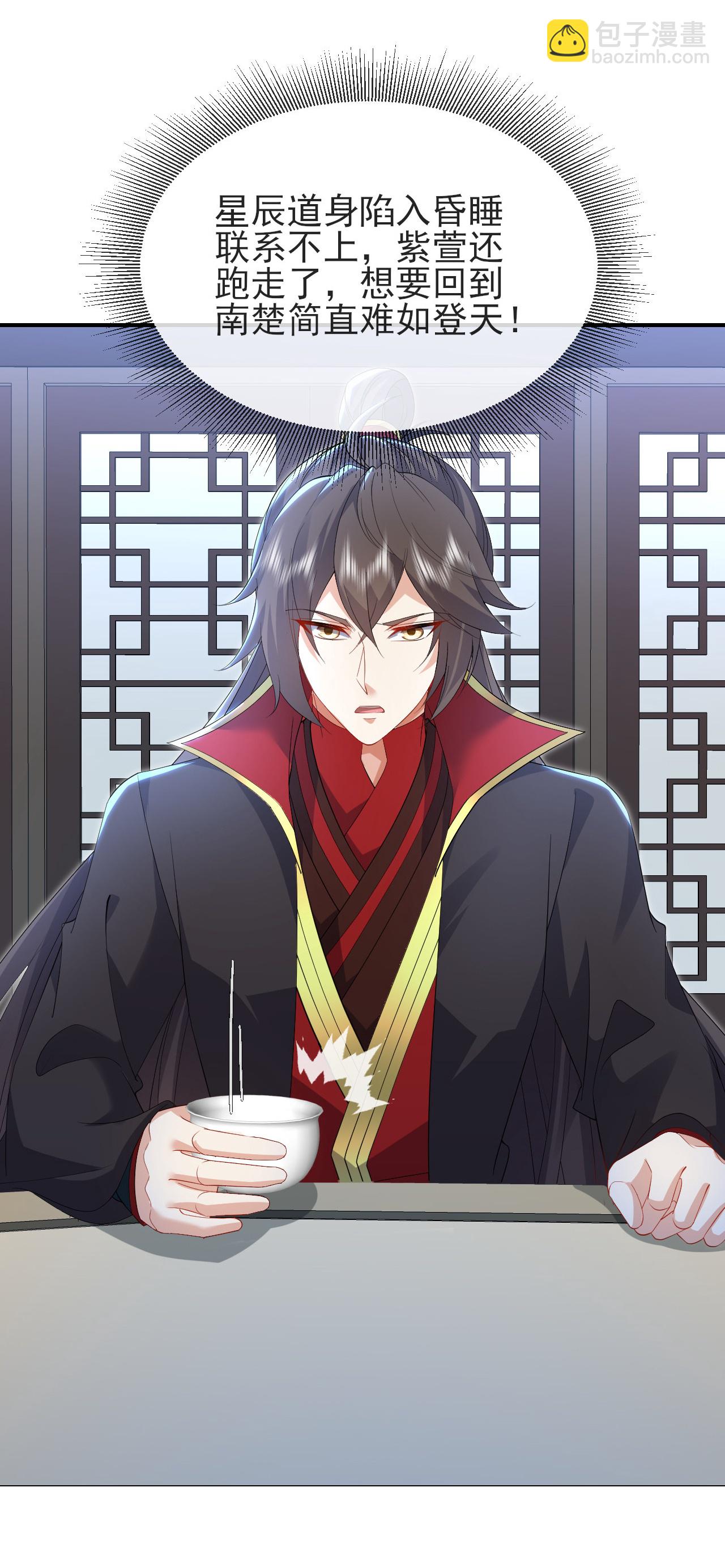 🍚仙武帝尊 第583话 暂时歇息 第9页