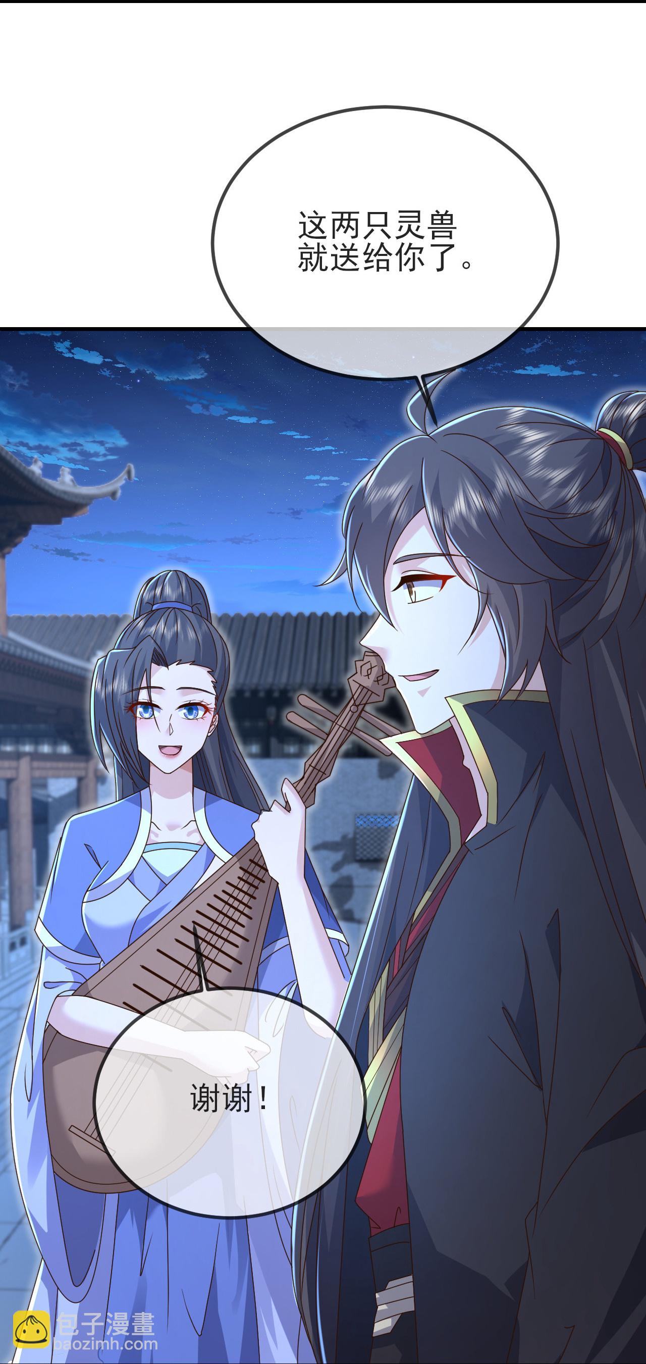 🍚仙武帝尊 第585话 独龙门 第15页