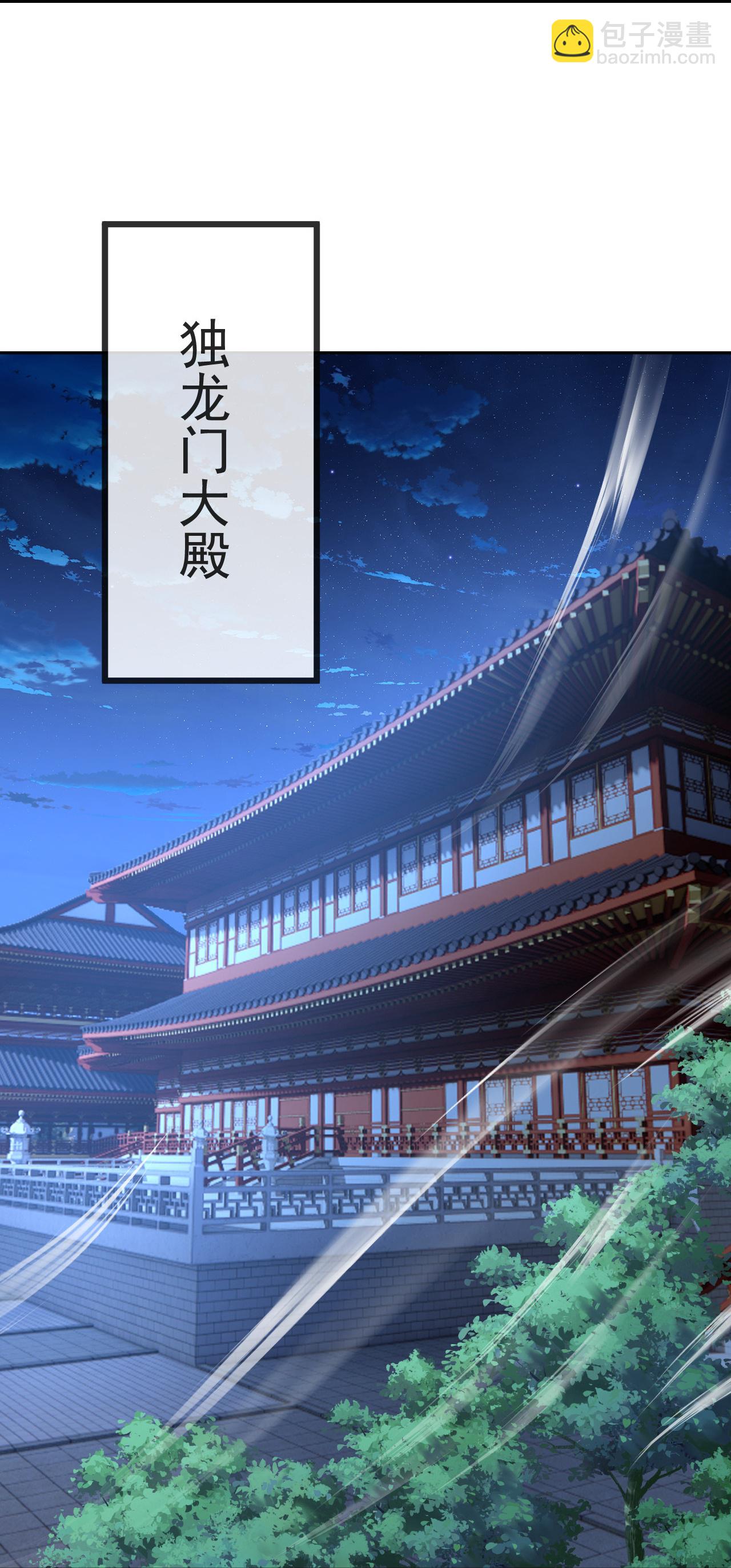 🍚仙武帝尊 第585话 独龙门 第16页