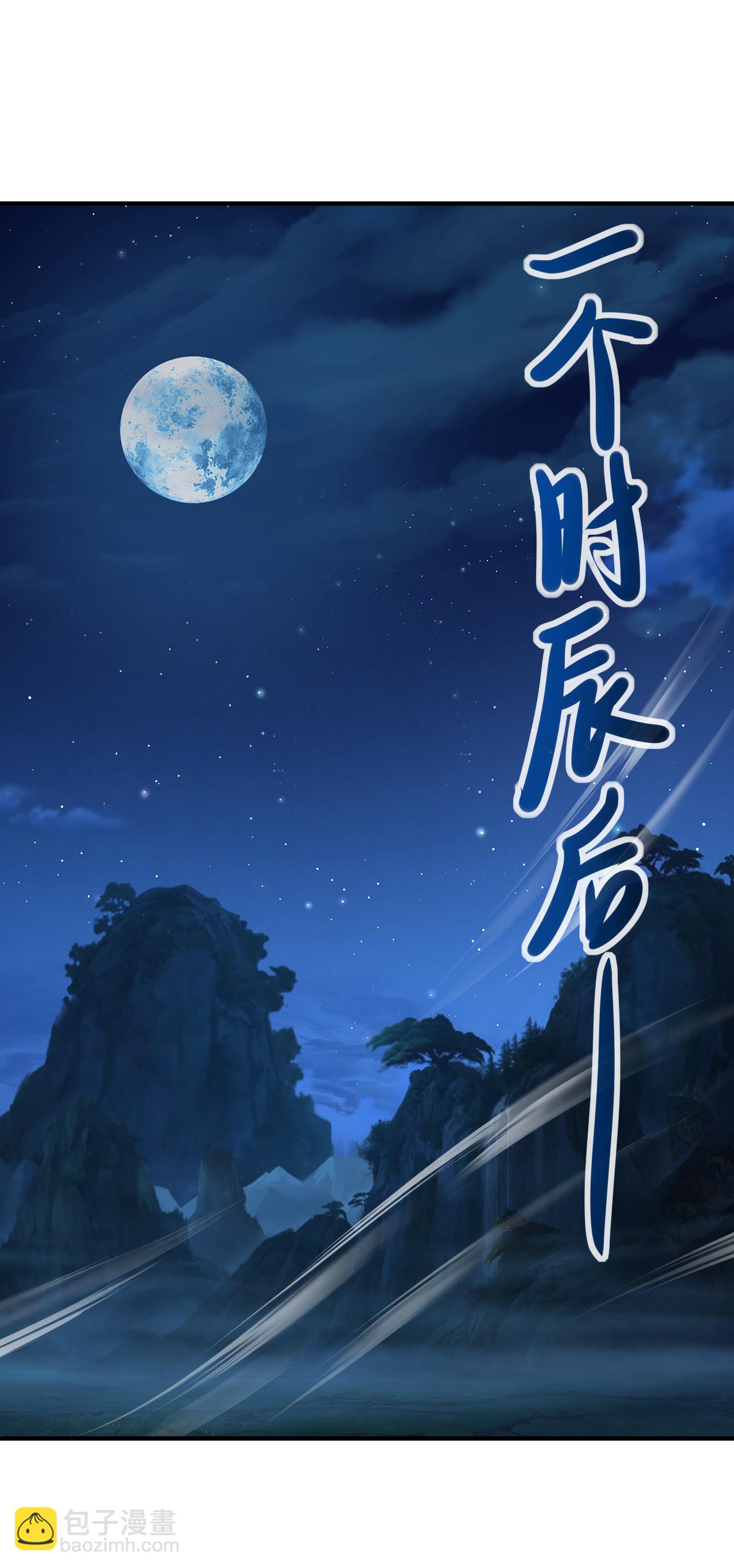🍚仙武帝尊 第585话 独龙门 第19页