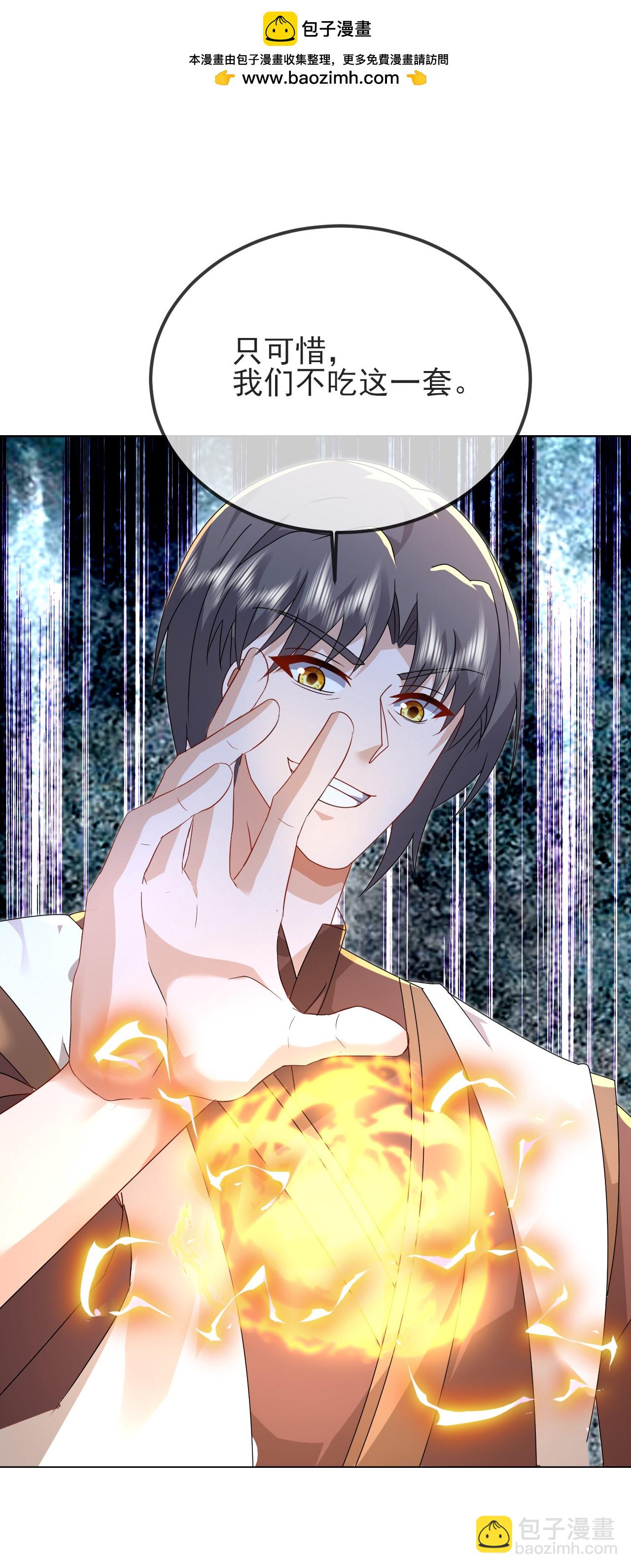 🍚仙武帝尊 第585话 独龙门 第2页