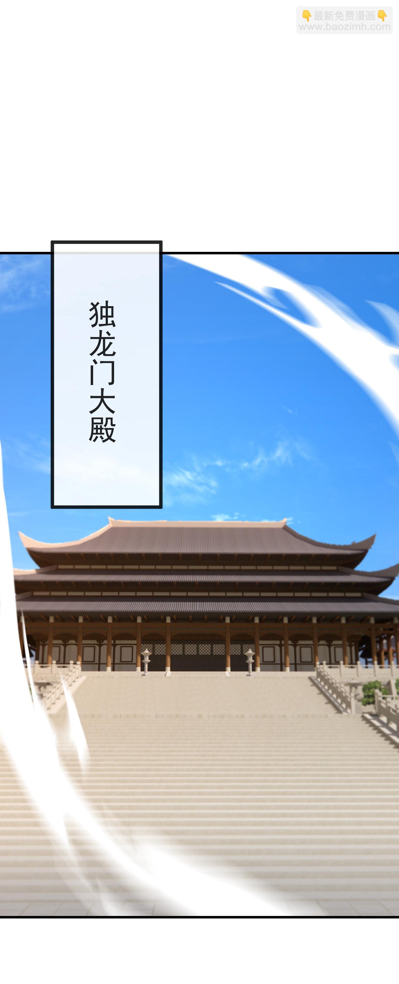 🍚仙武帝尊 第585话 独龙门 第23页