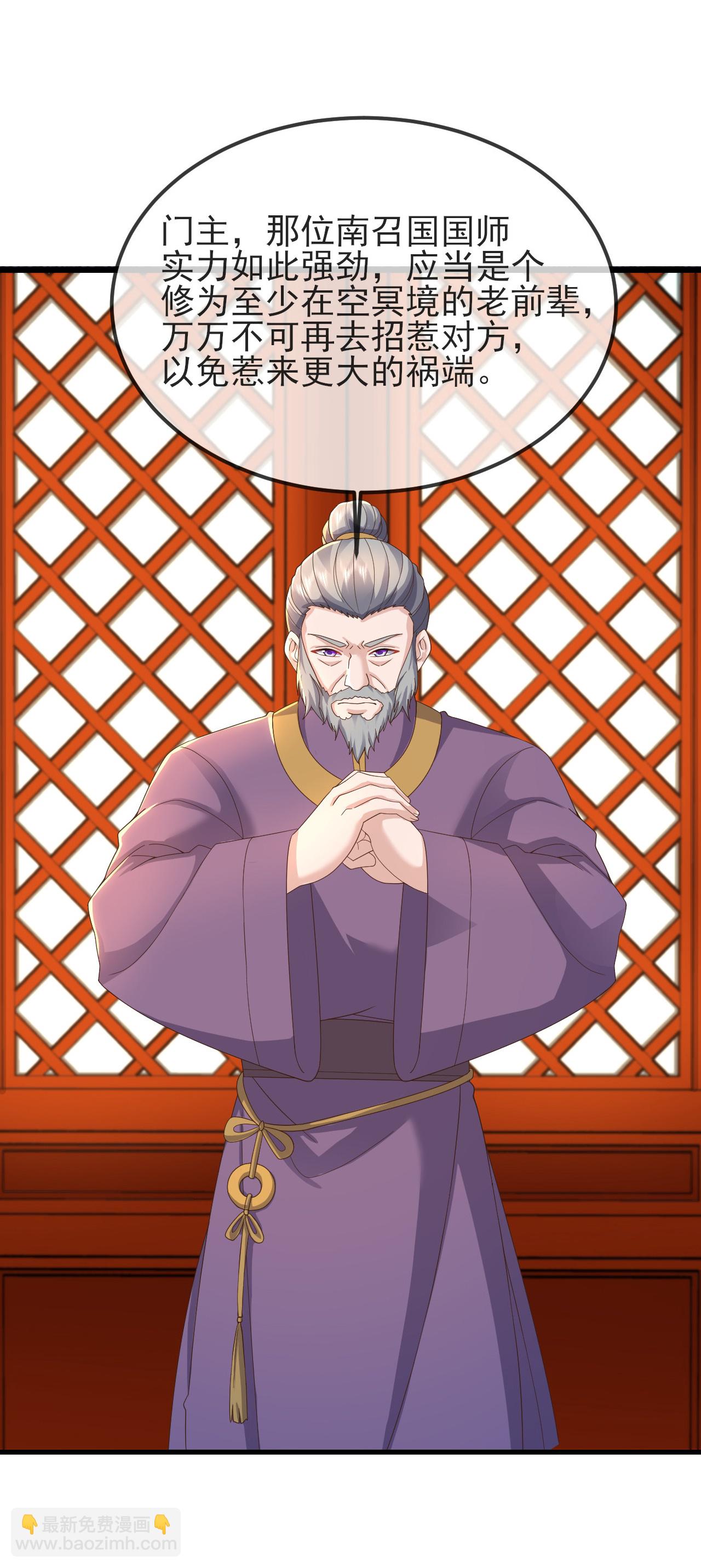 🍚仙武帝尊 第585话 独龙门 第24页