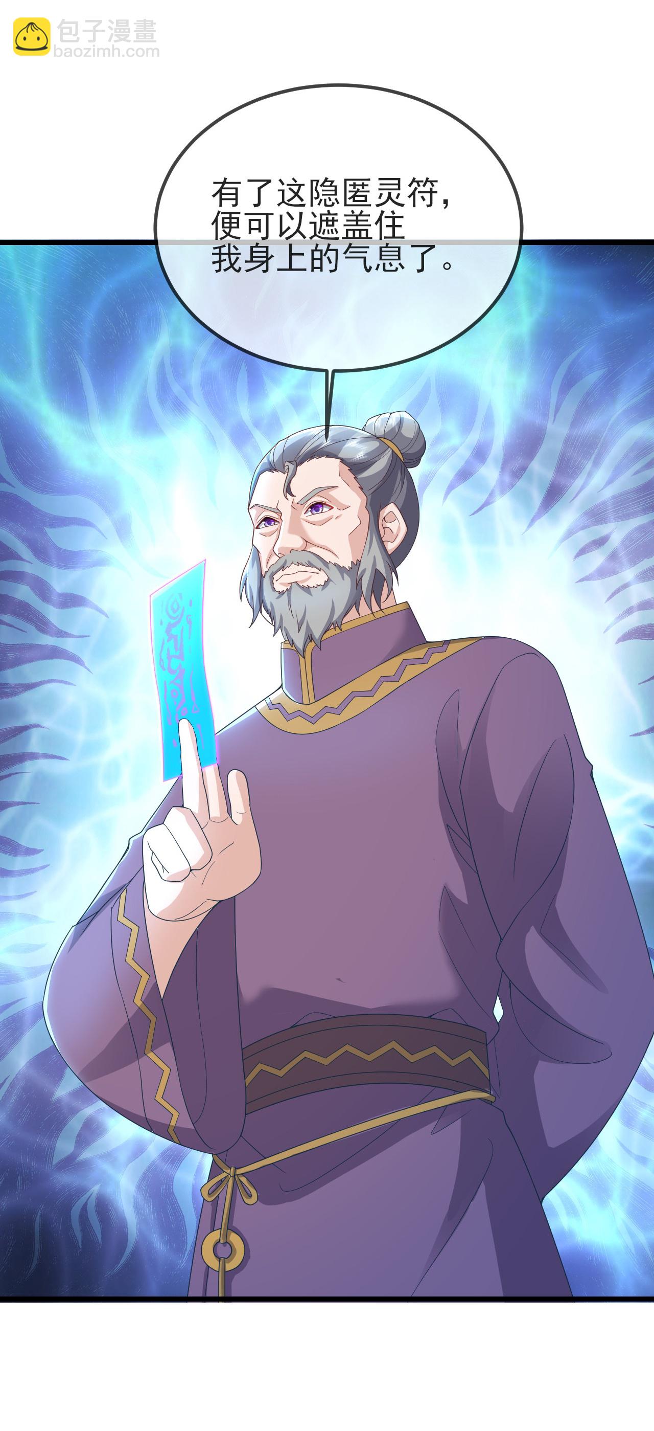 🍚仙武帝尊 第585话 独龙门 第30页