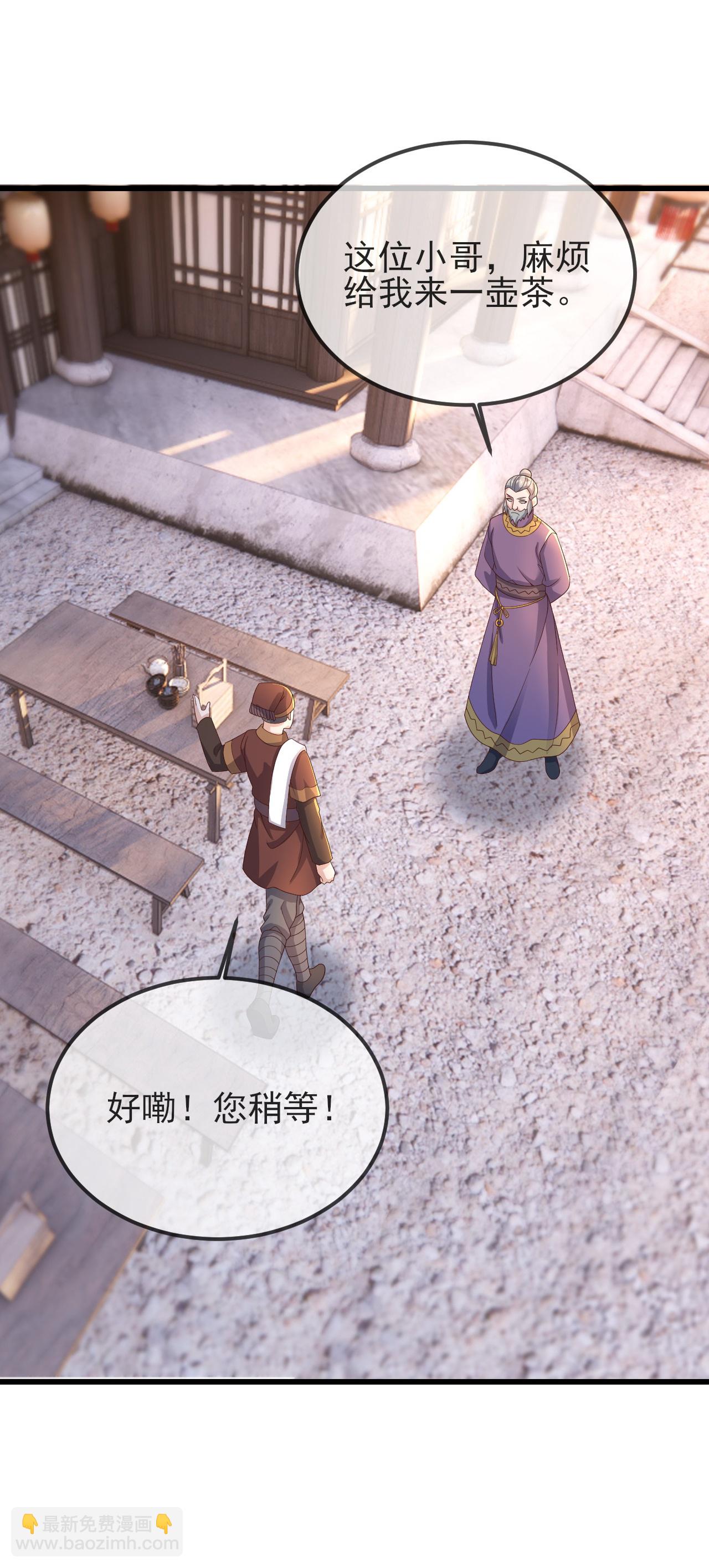 🍚仙武帝尊 第585话 独龙门 第31页