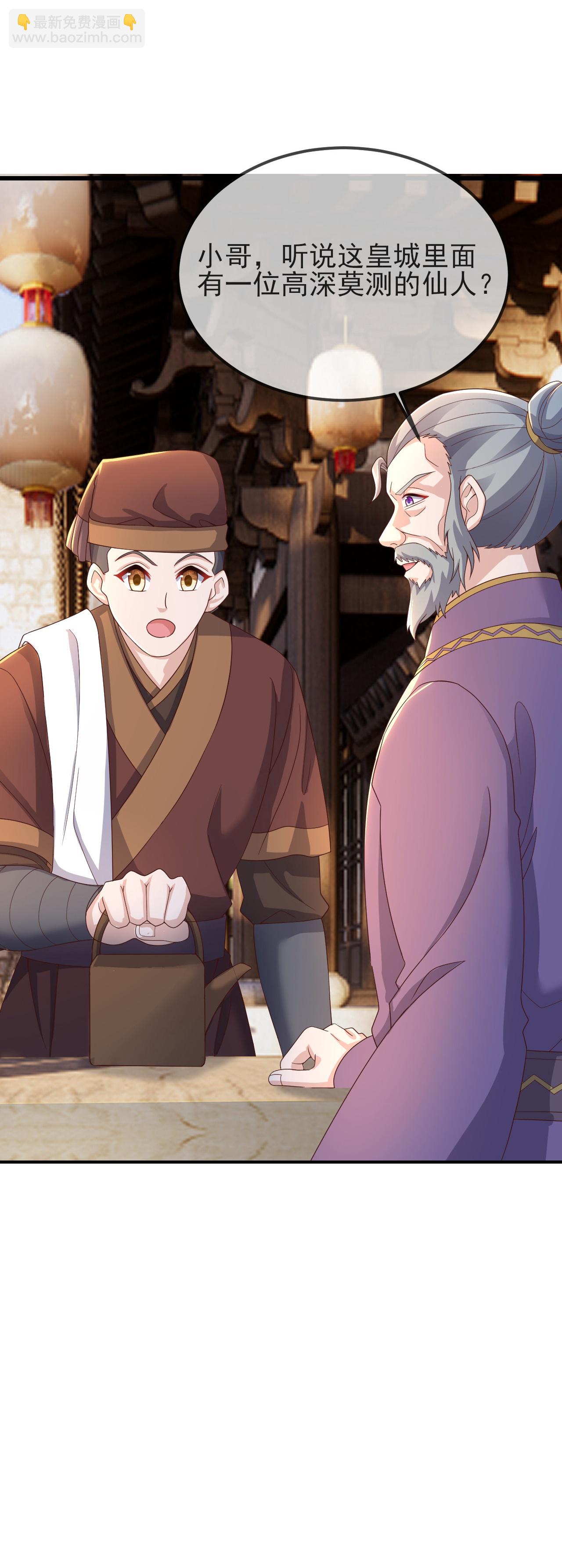 🍚仙武帝尊 第585话 独龙门 第32页