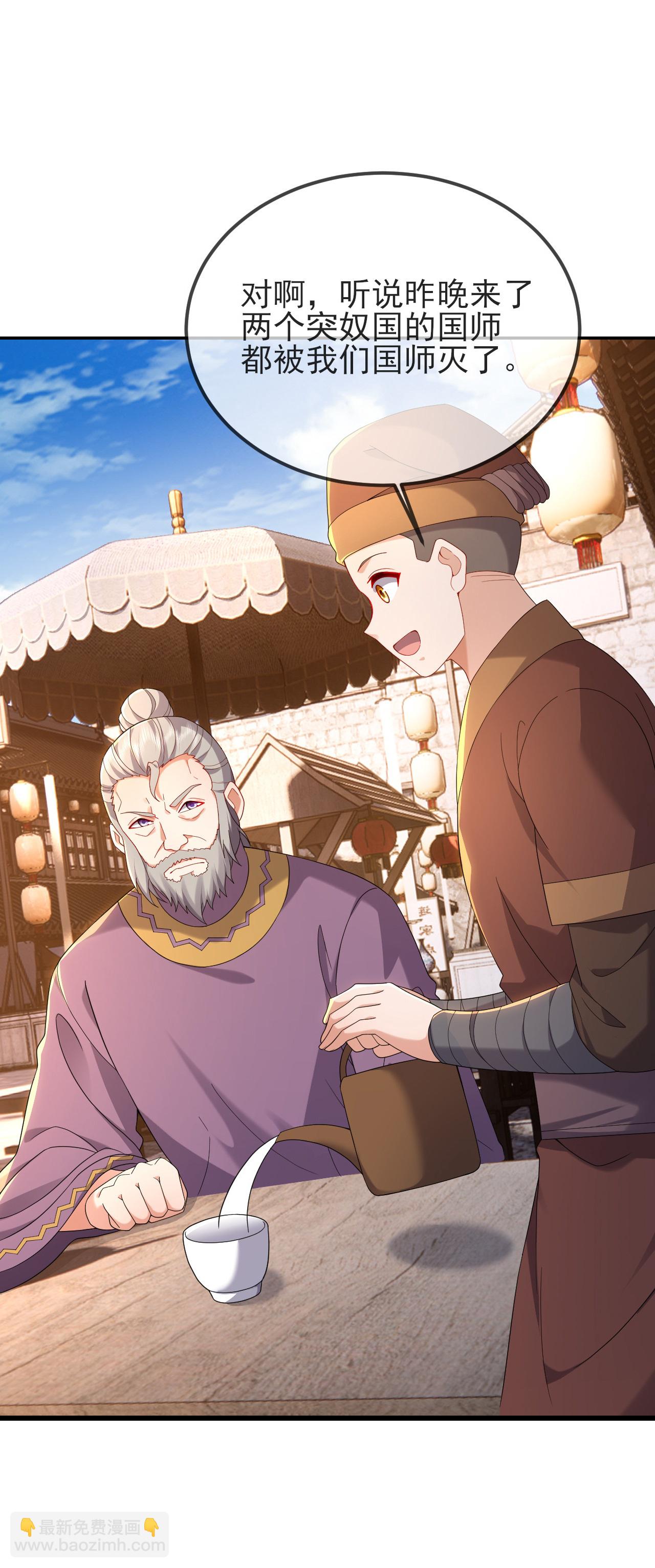 🍚仙武帝尊 第585话 独龙门 第33页