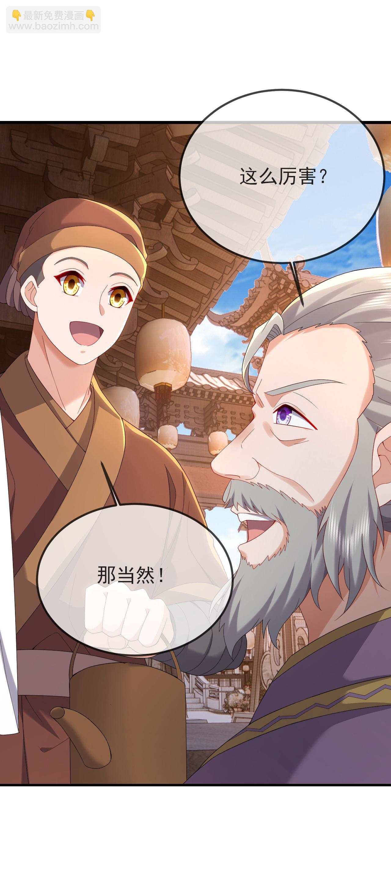 🍚仙武帝尊 第585话 独龙门 第34页