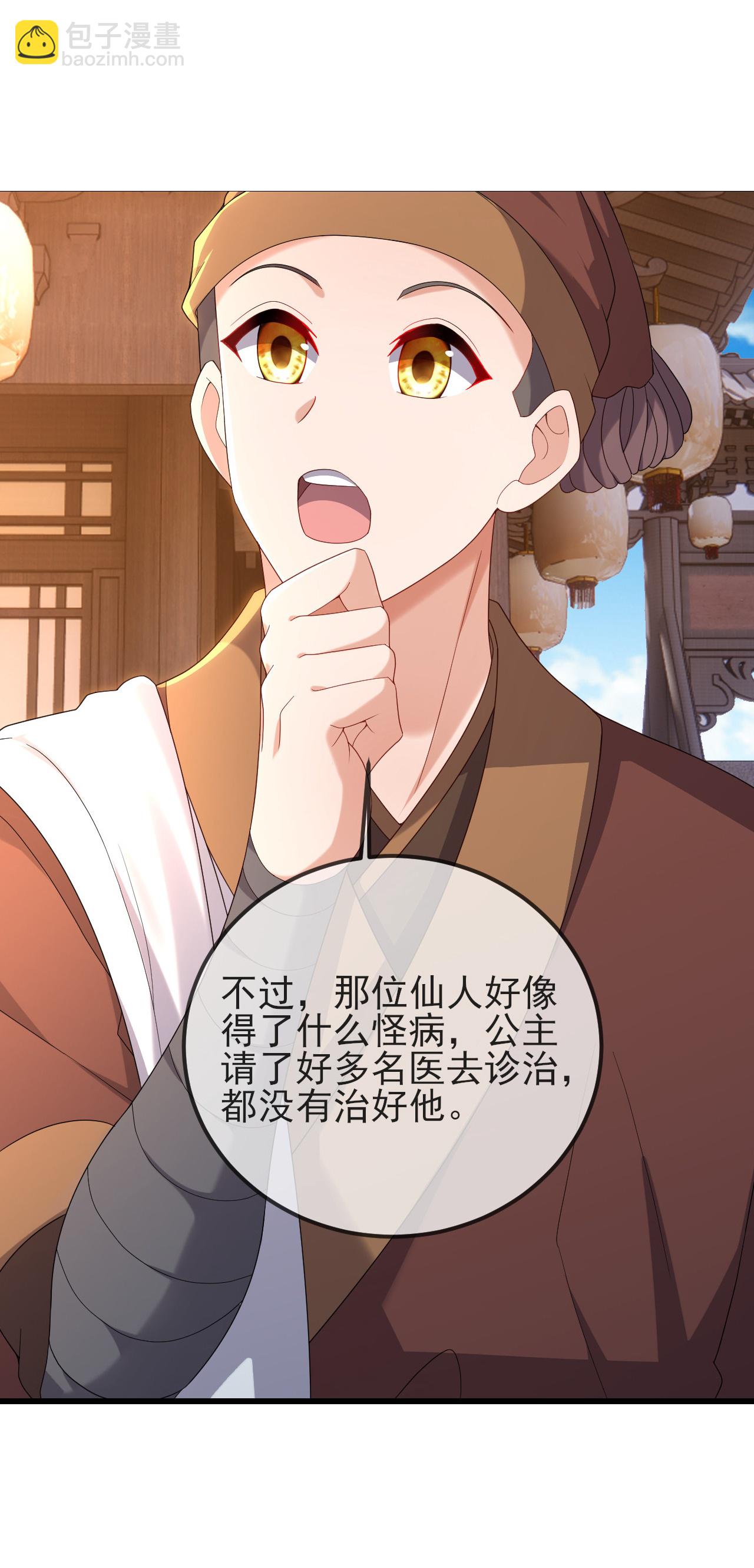 🍚仙武帝尊 第585话 独龙门 第35页