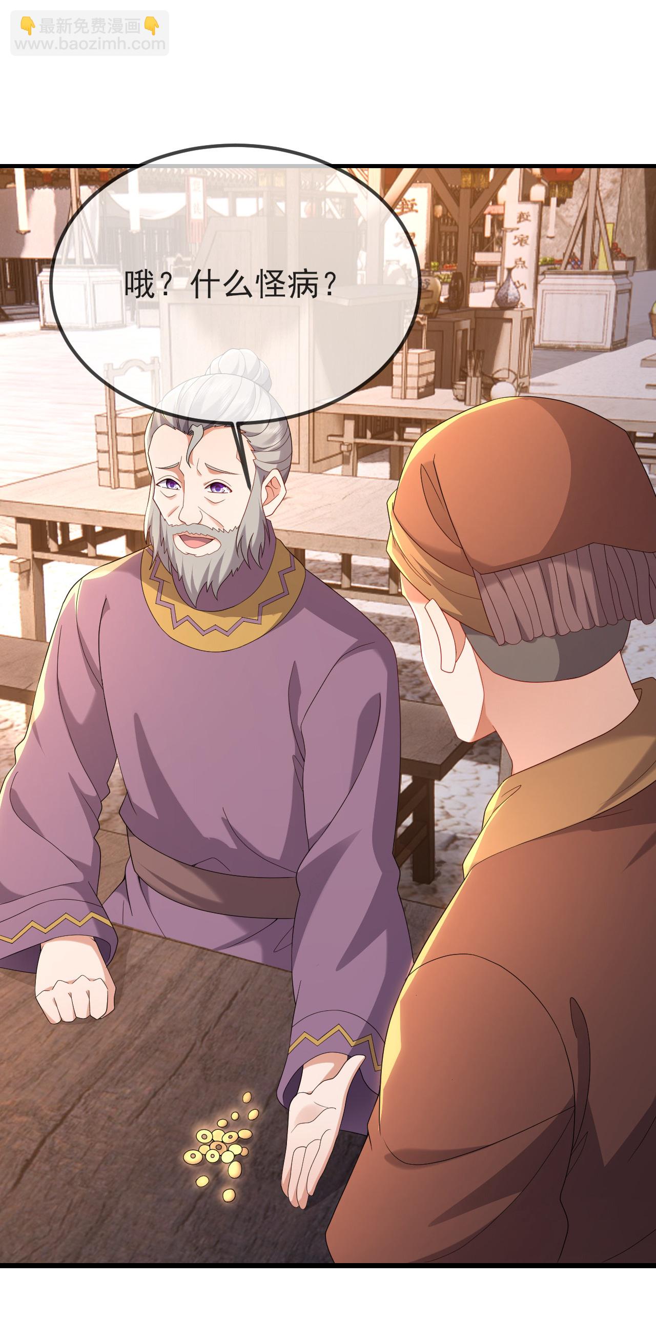 🍚仙武帝尊 第585话 独龙门 第36页