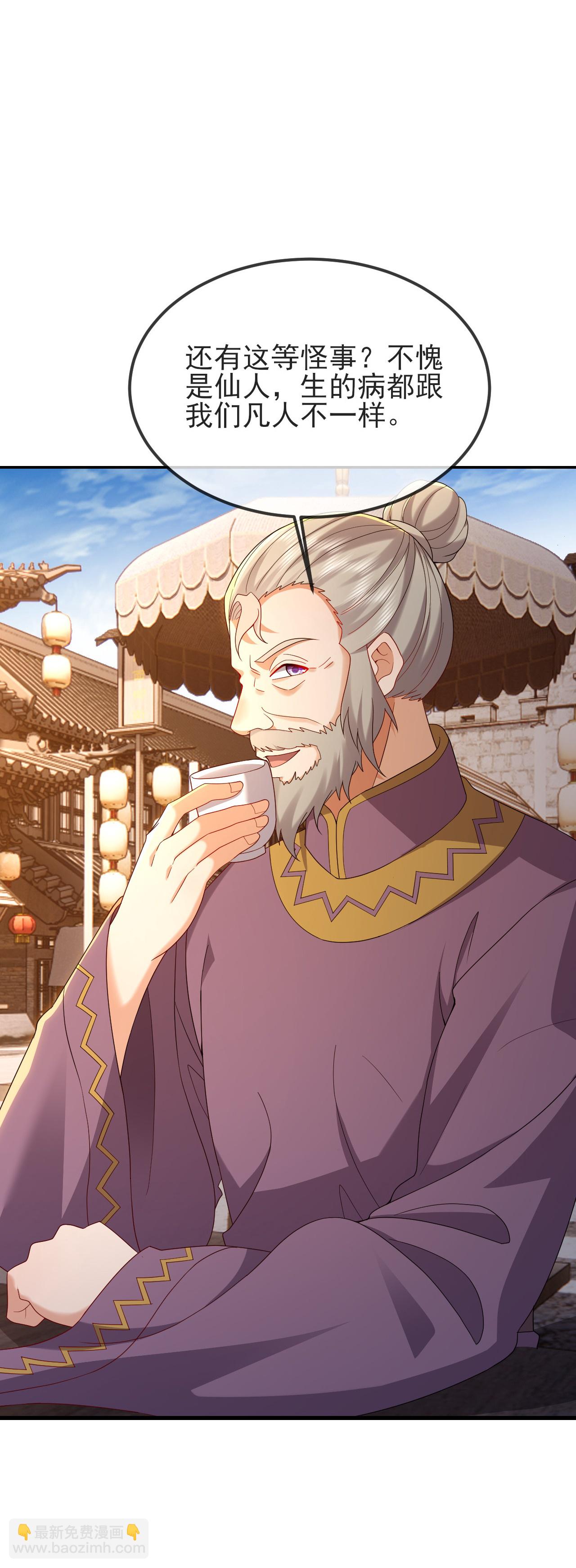 🍚仙武帝尊 第585话 独龙门 第38页