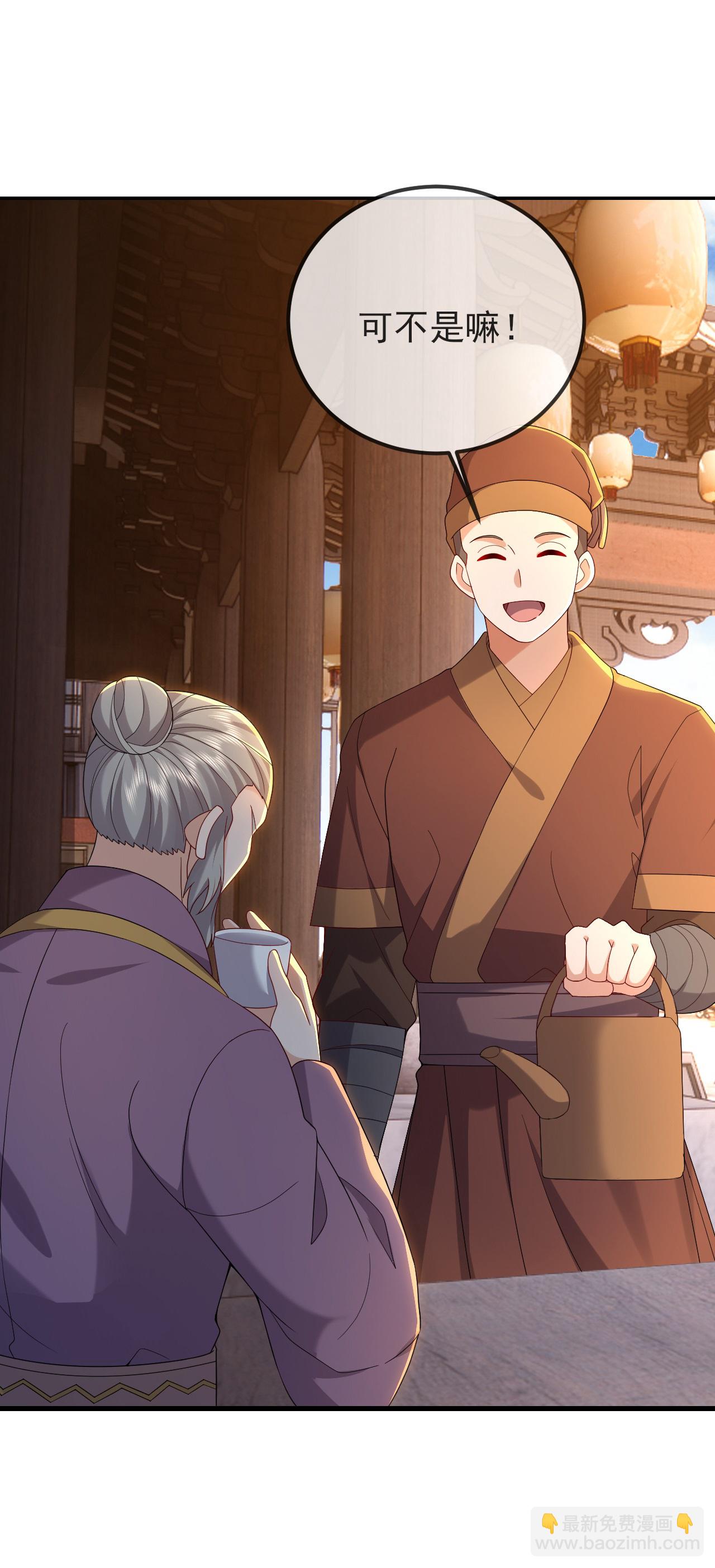🍚仙武帝尊 第585话 独龙门 第39页