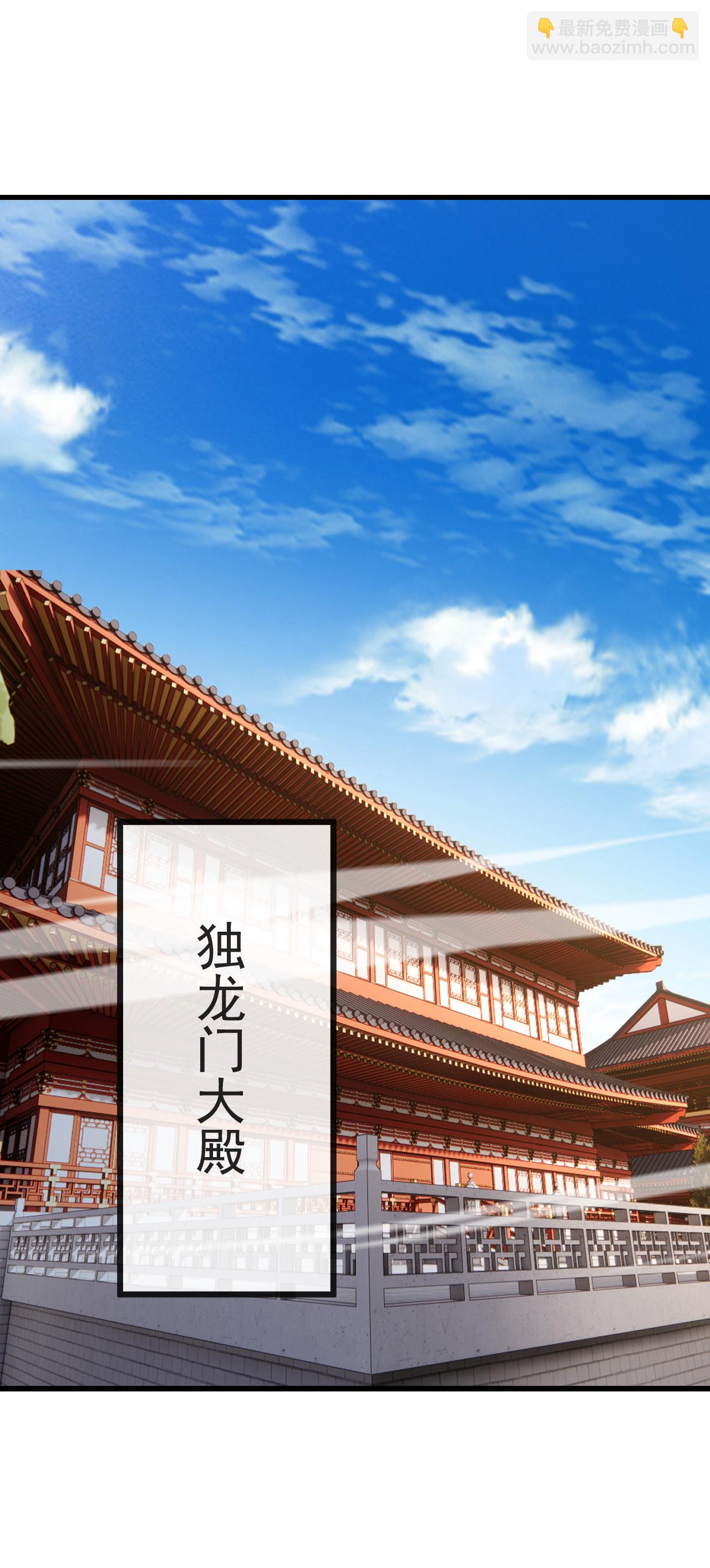 🍚仙武帝尊 第585话 独龙门 第44页