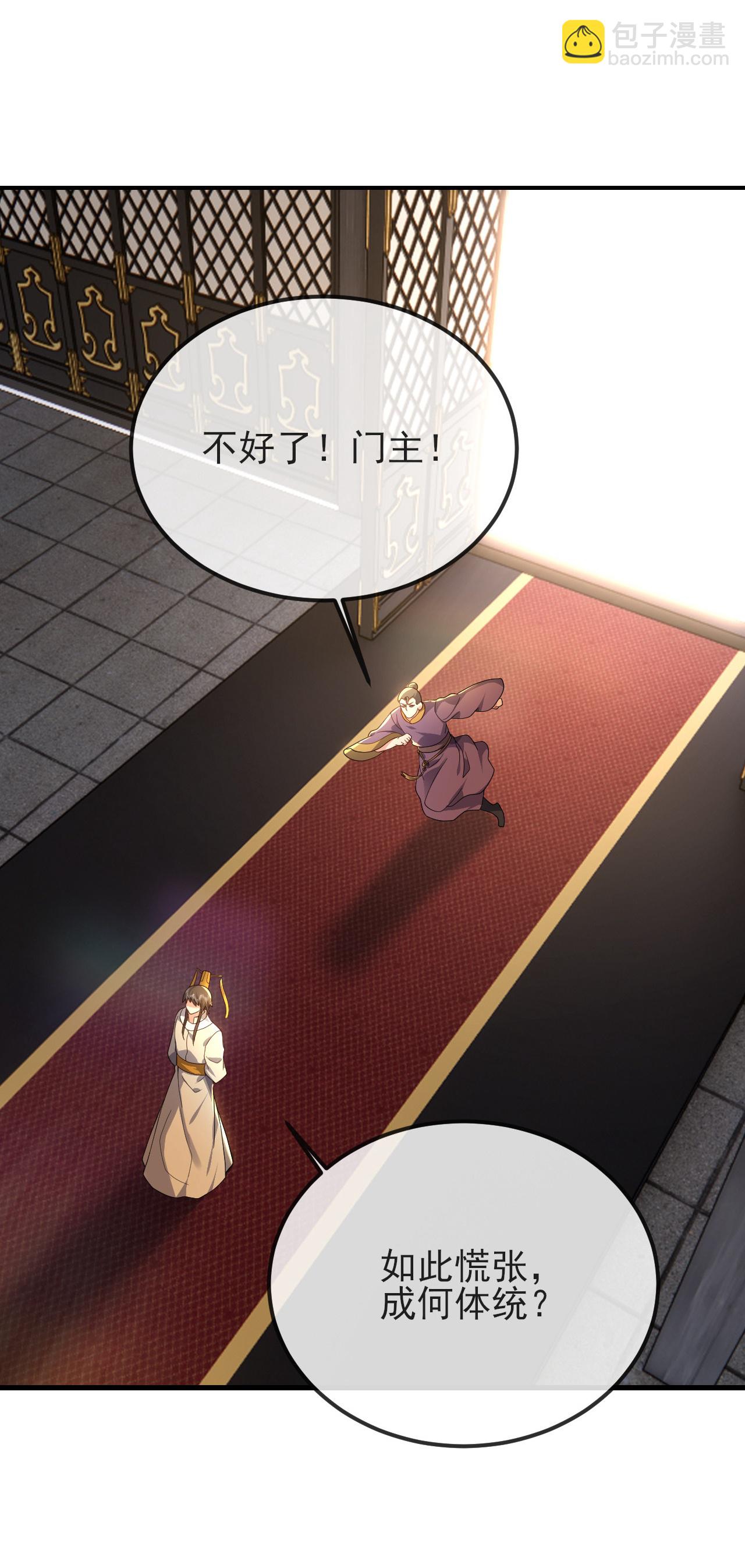 🍚仙武帝尊 第585话 独龙门 第45页