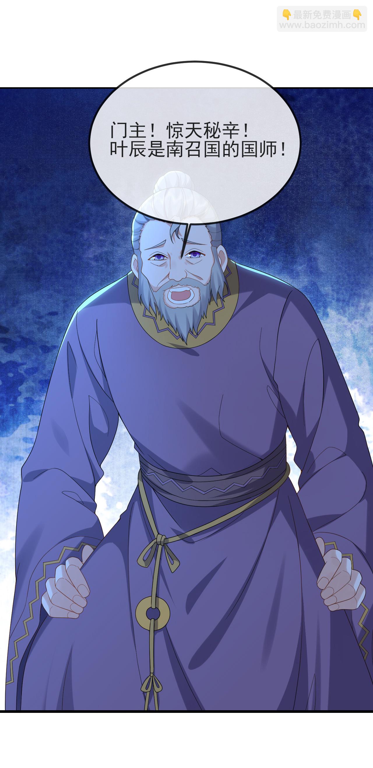 🍚仙武帝尊 第585话 独龙门 第46页