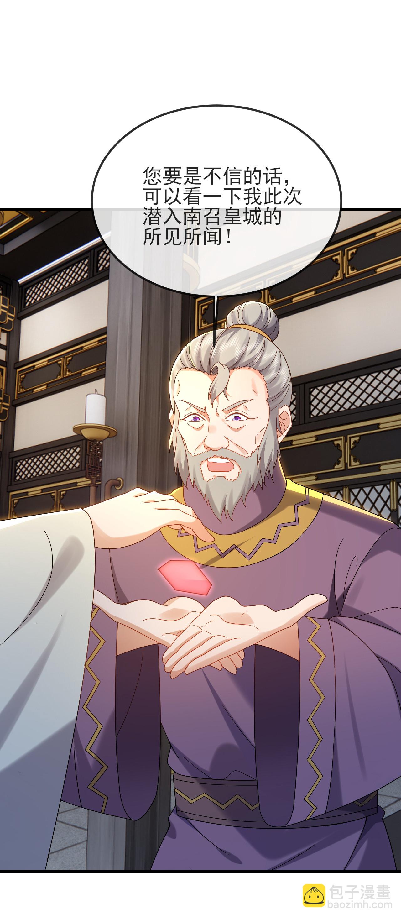 🍚仙武帝尊 第585话 独龙门 第48页