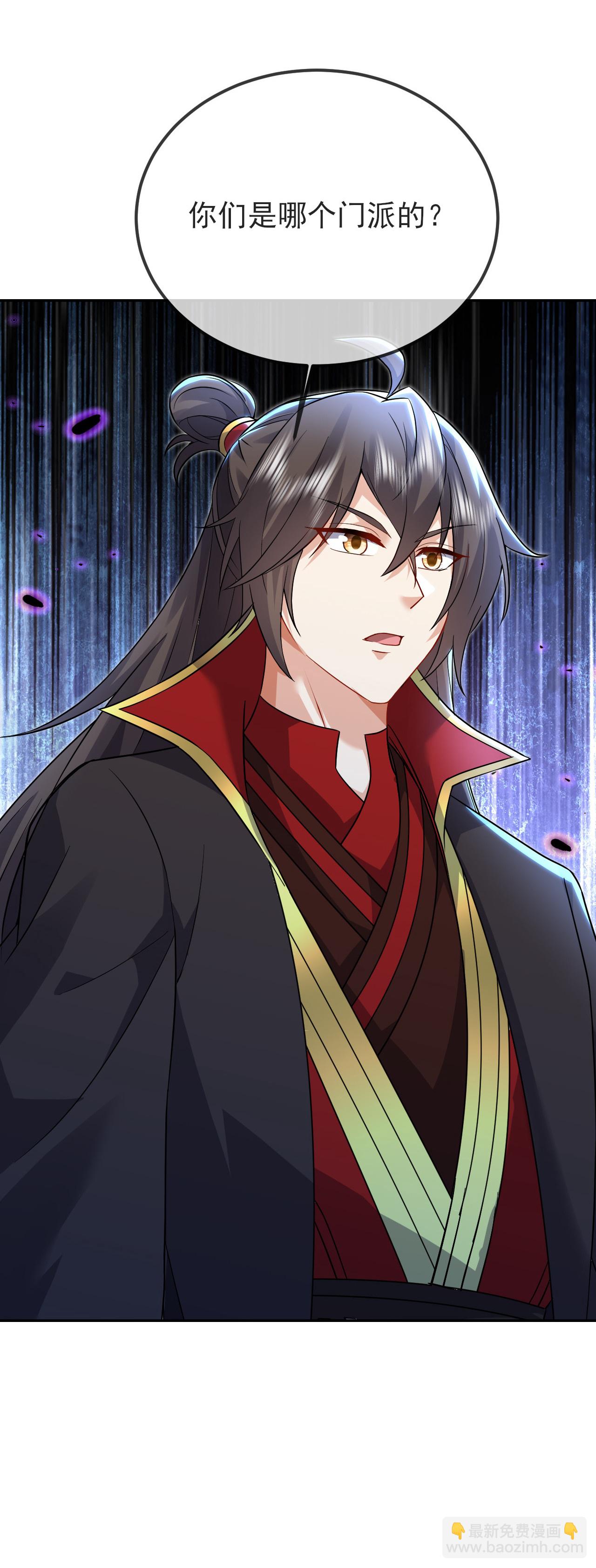 🍚仙武帝尊 第585话 独龙门 第6页