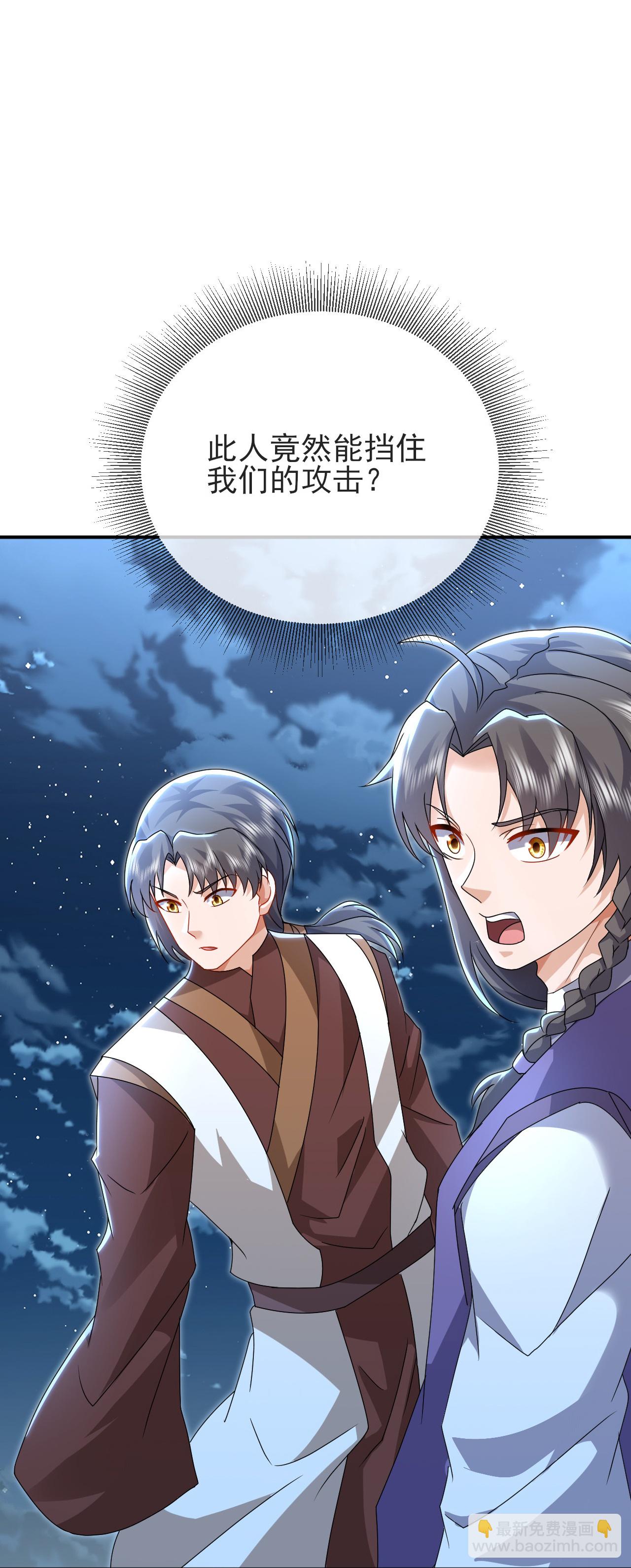 🍚仙武帝尊 第585话 独龙门 第7页