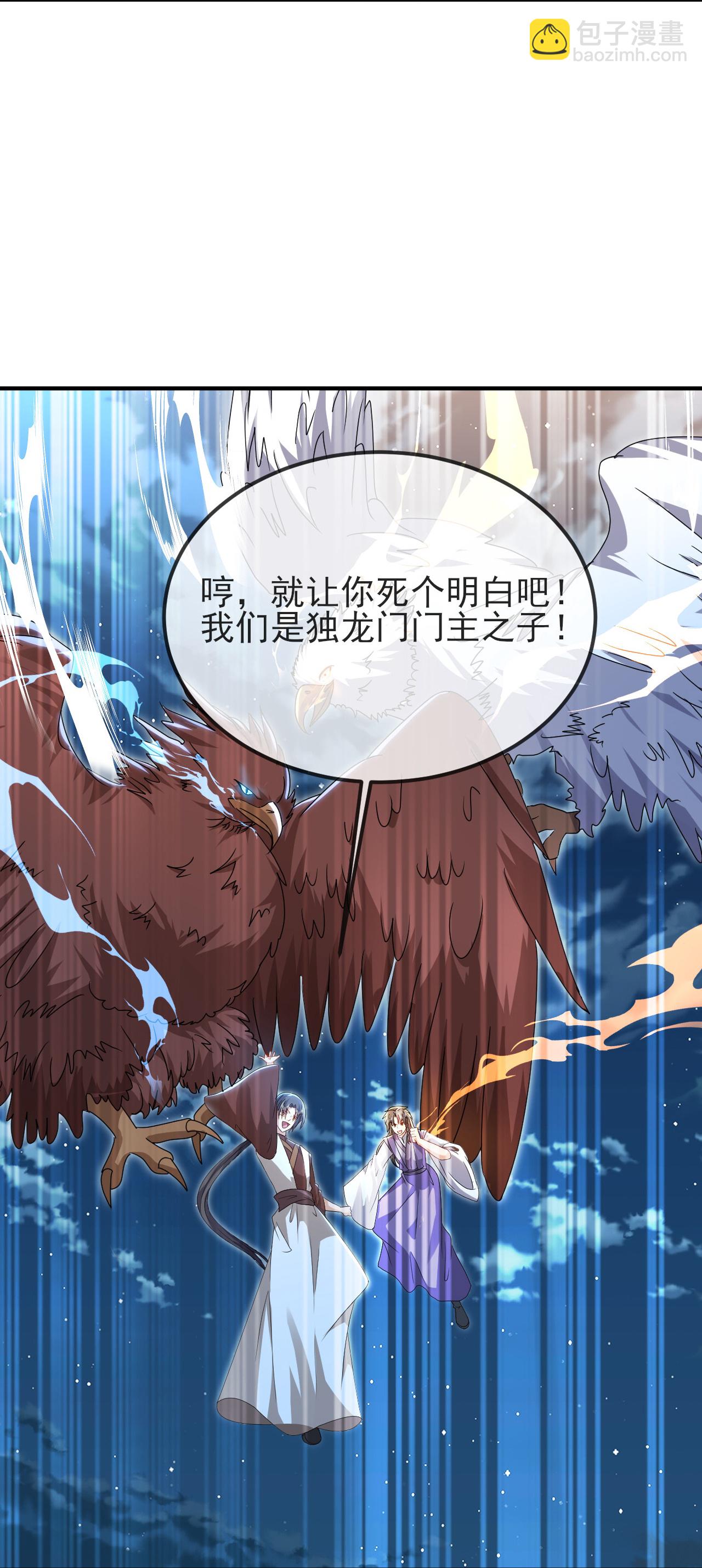 🍚仙武帝尊 第585话 独龙门 第8页
