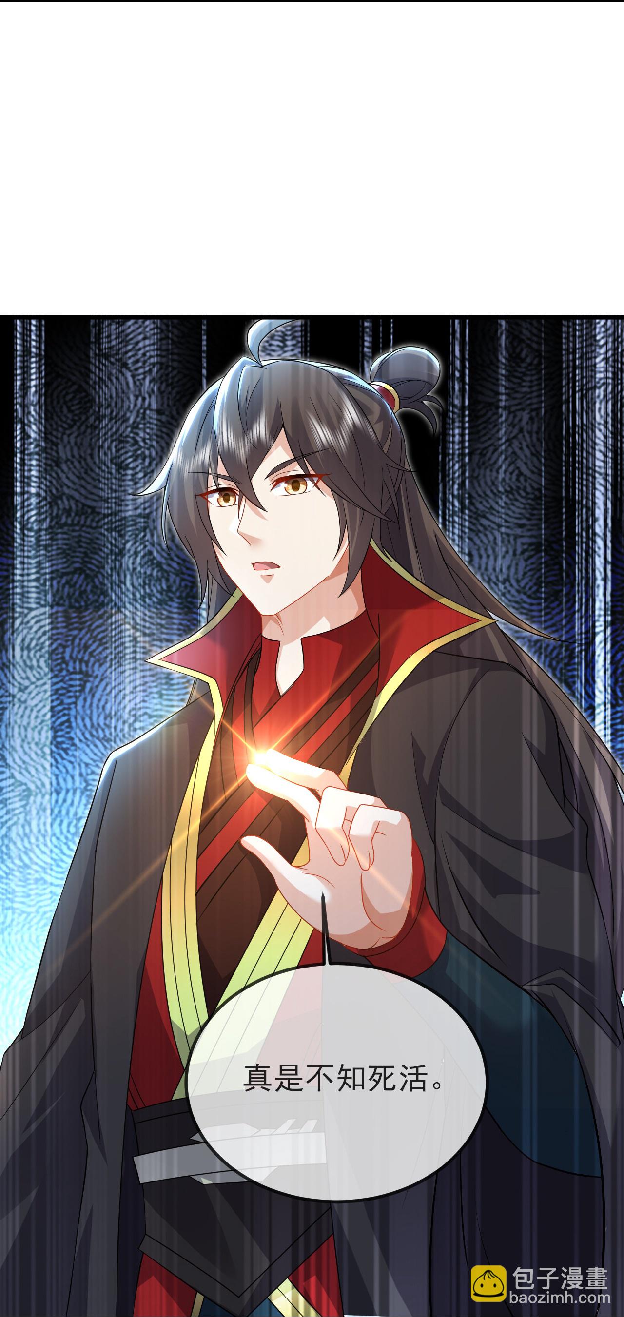 🍚仙武帝尊 第585话 独龙门 第9页