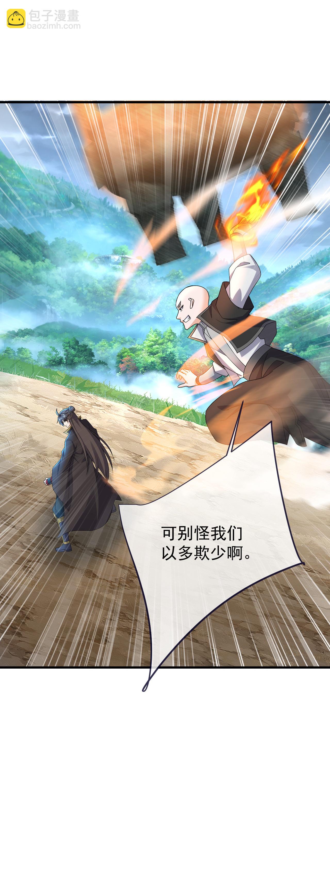 🍚仙武帝尊 第587话 蛇打七寸 第16页