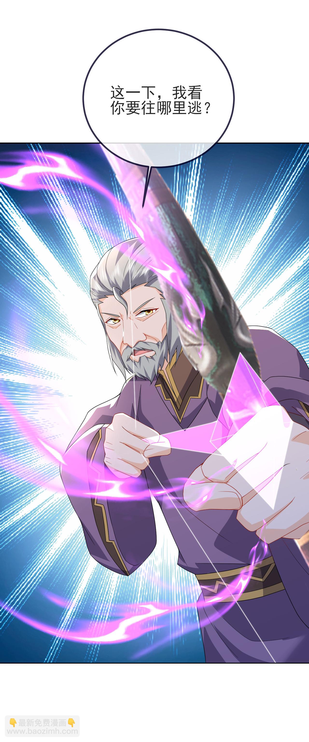 🍚仙武帝尊 第587话 蛇打七寸 第18页